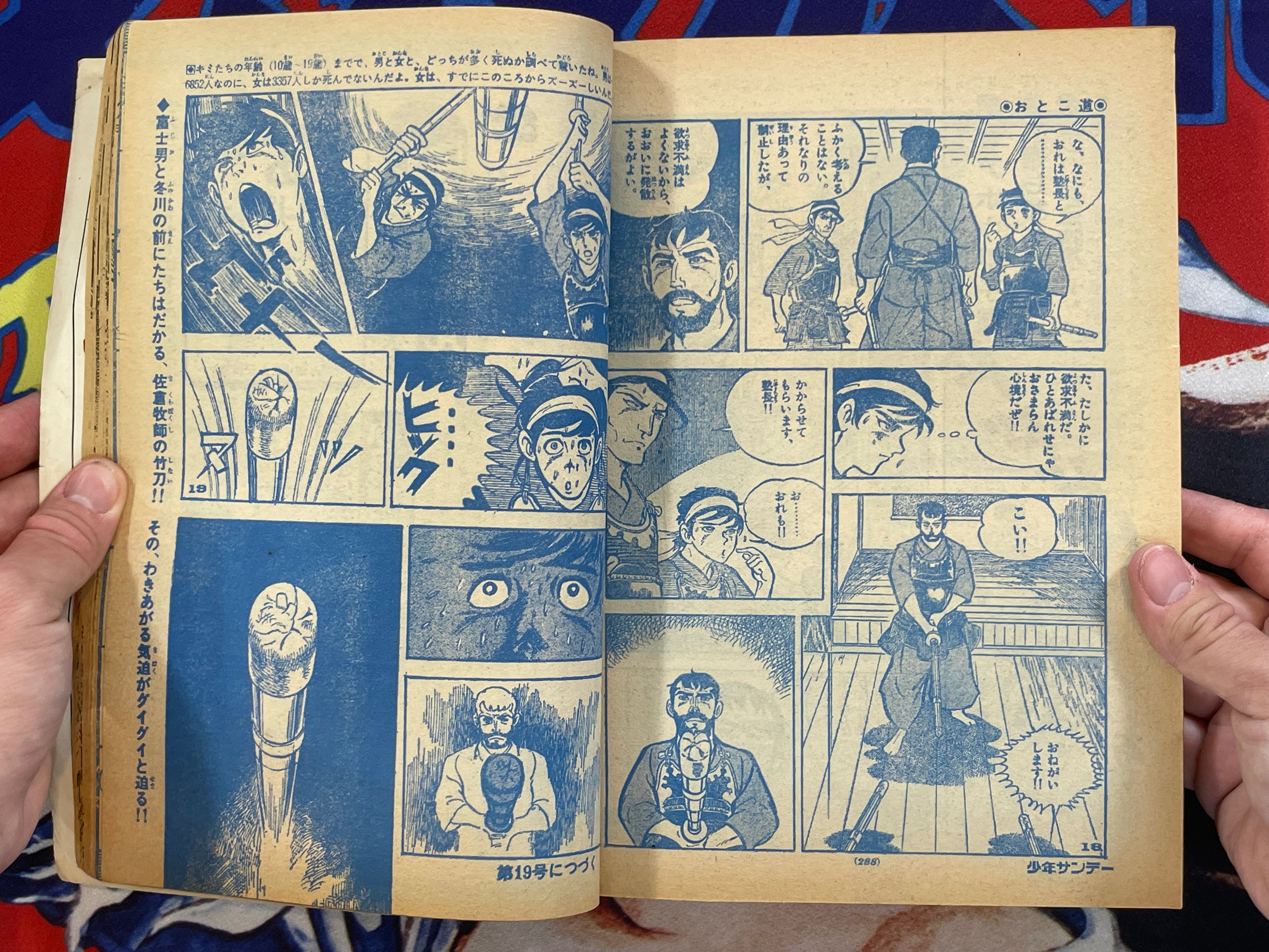 Weekly Shonen Sunday #18 (1971/4/25)