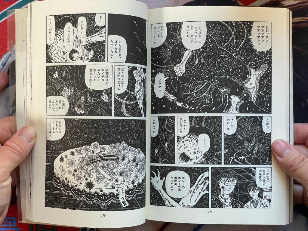 Aries (Eroguro Anthology/2001) by Friends of Ax