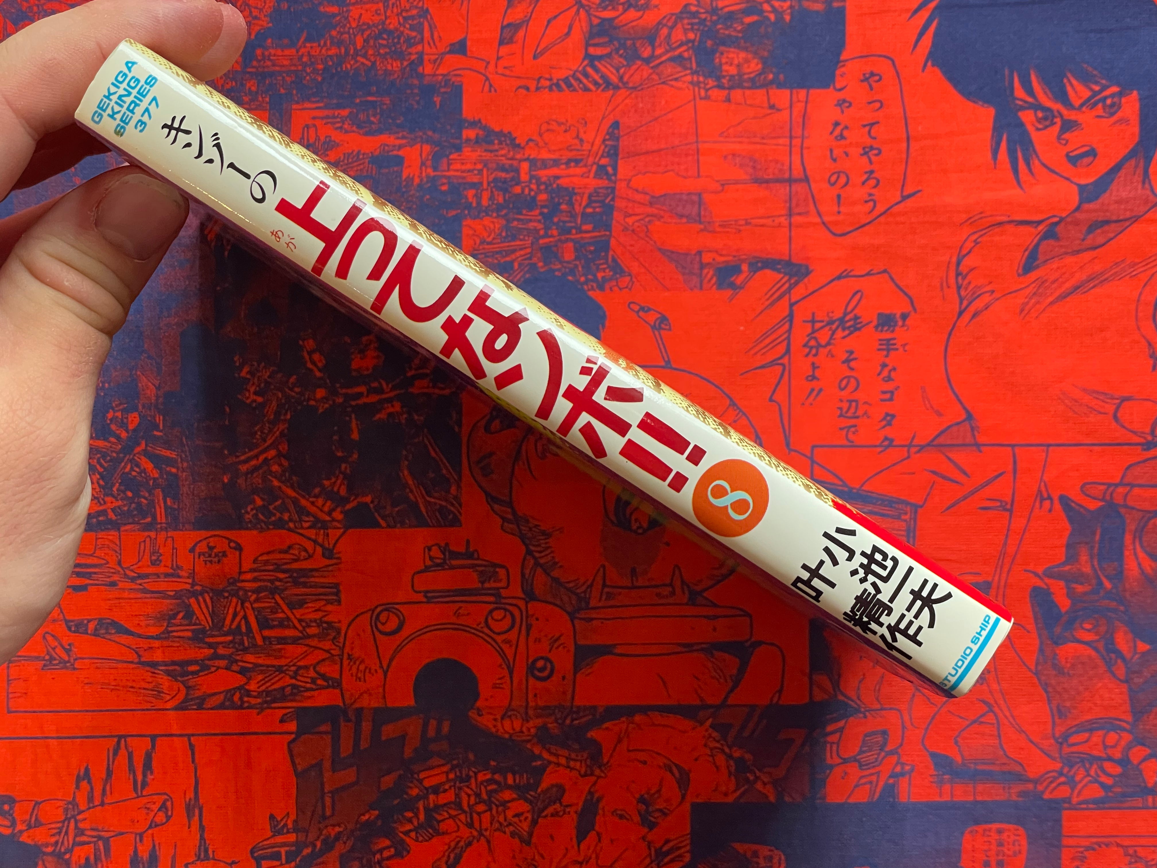 Kinzo's How's it Going Up!!! Vol. 8 by Kazuo Koike & Kano Seisaku (1989)-thumbmail-2