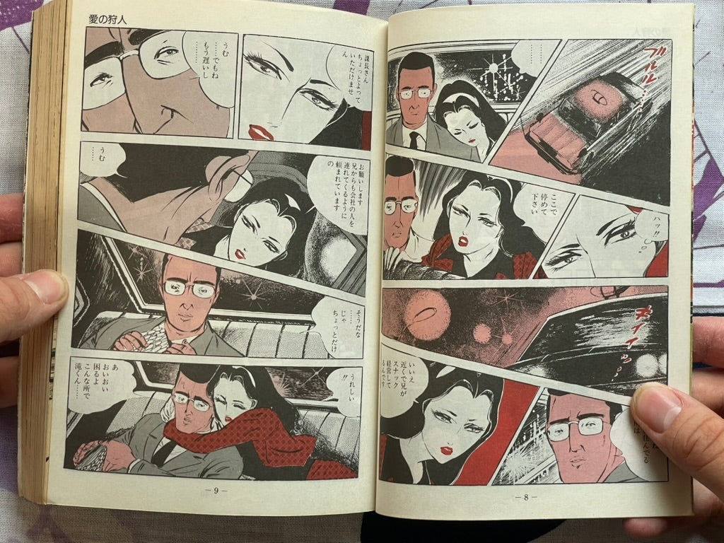 Lady Hunting by Sawada Ryuji (1978)