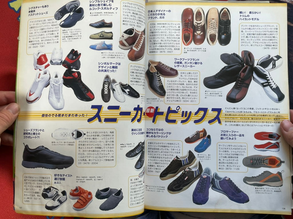 Sneaker Complete Bible by Fineboys Hinode Fine Mook (2001)