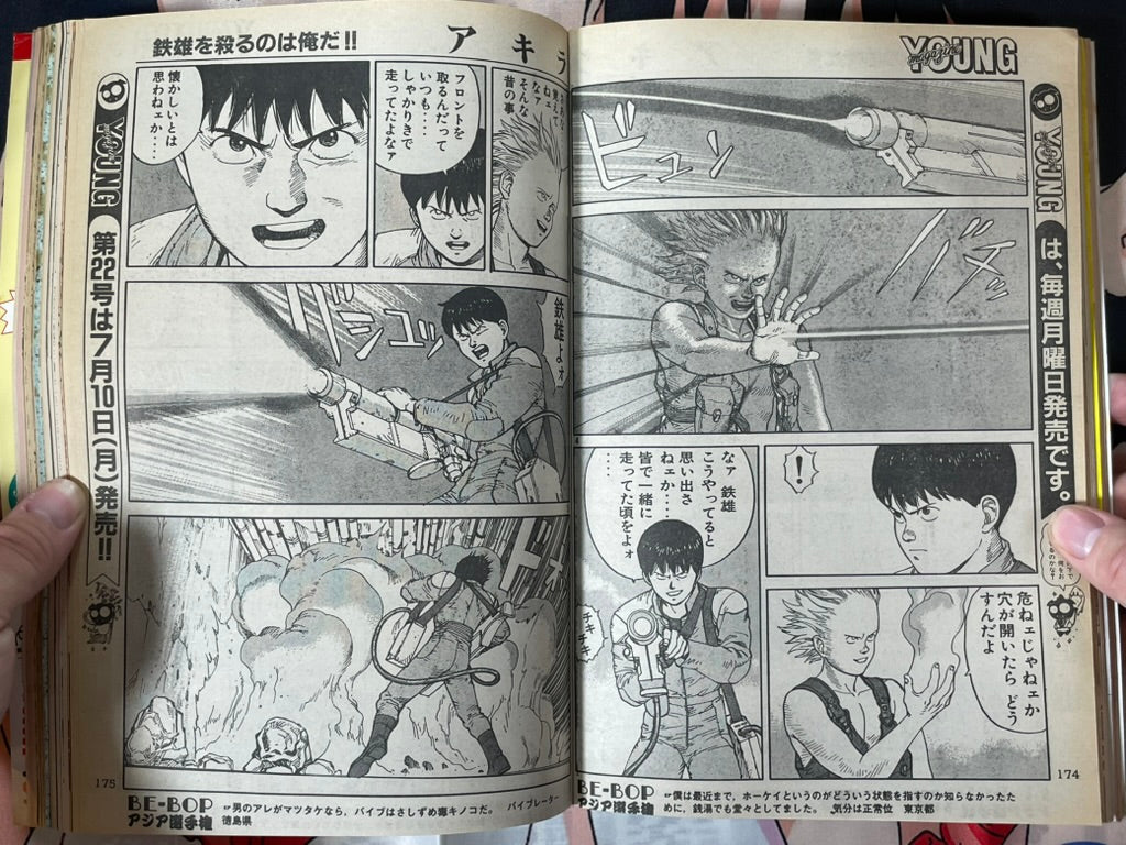Young Magazine No. 21 (1989/7/17) - Akira Ch. 102, Indiana Jones Marvel Comic-thumbmail-7