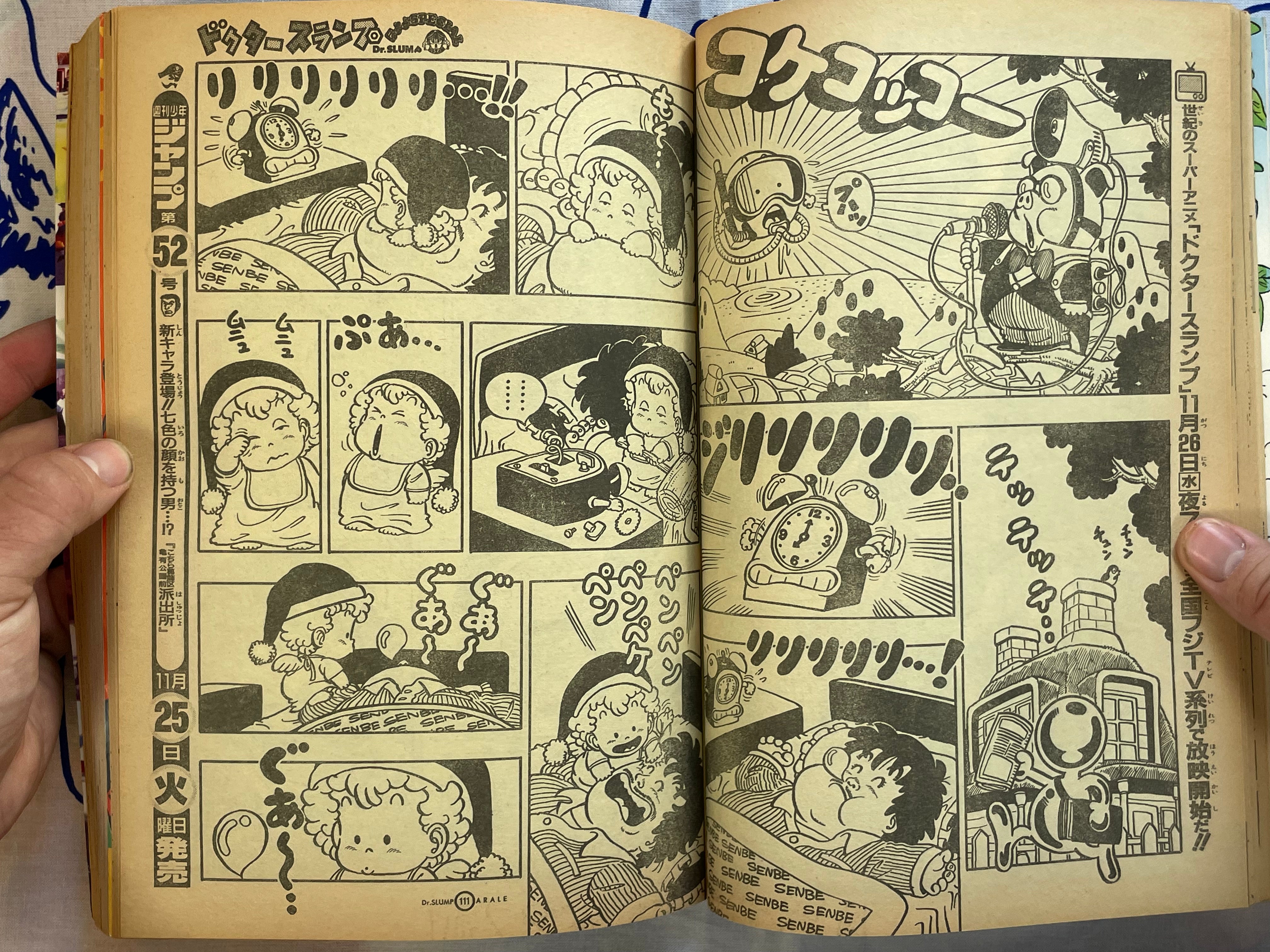 Dr. Slump - Weekly Shonen Jump Extra Edition by Toriyama Akira (1997)-thumbmail-24