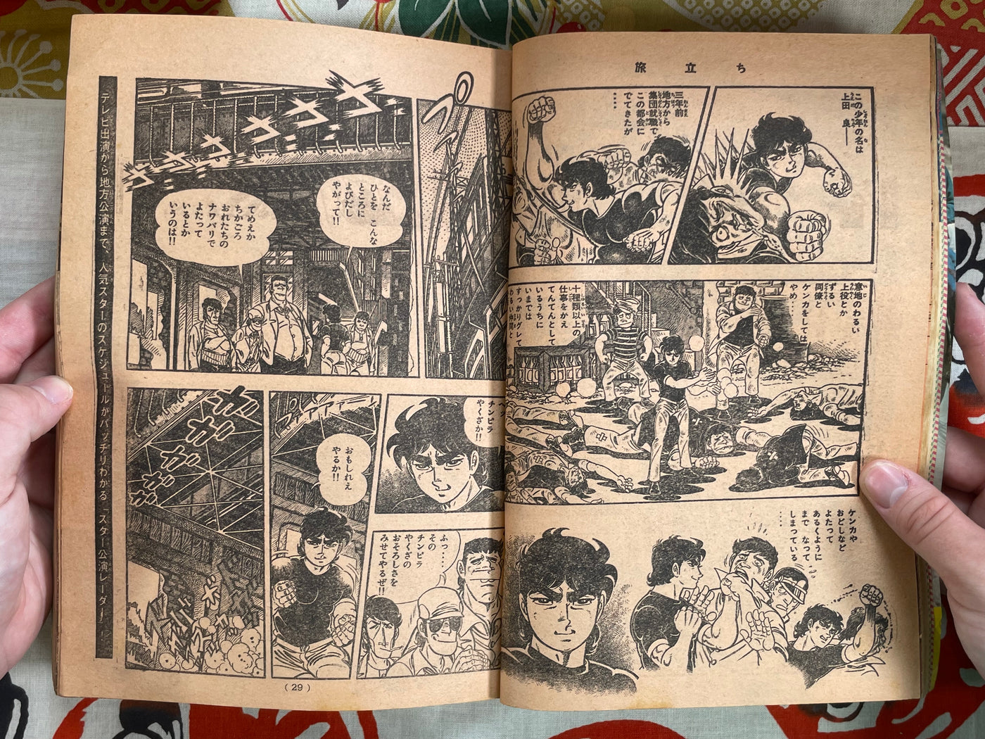 Weekly Shonen Magazine No.35 (1974/9)