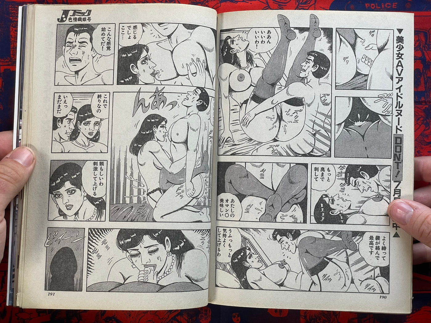 JComic Magazine (7/1994)