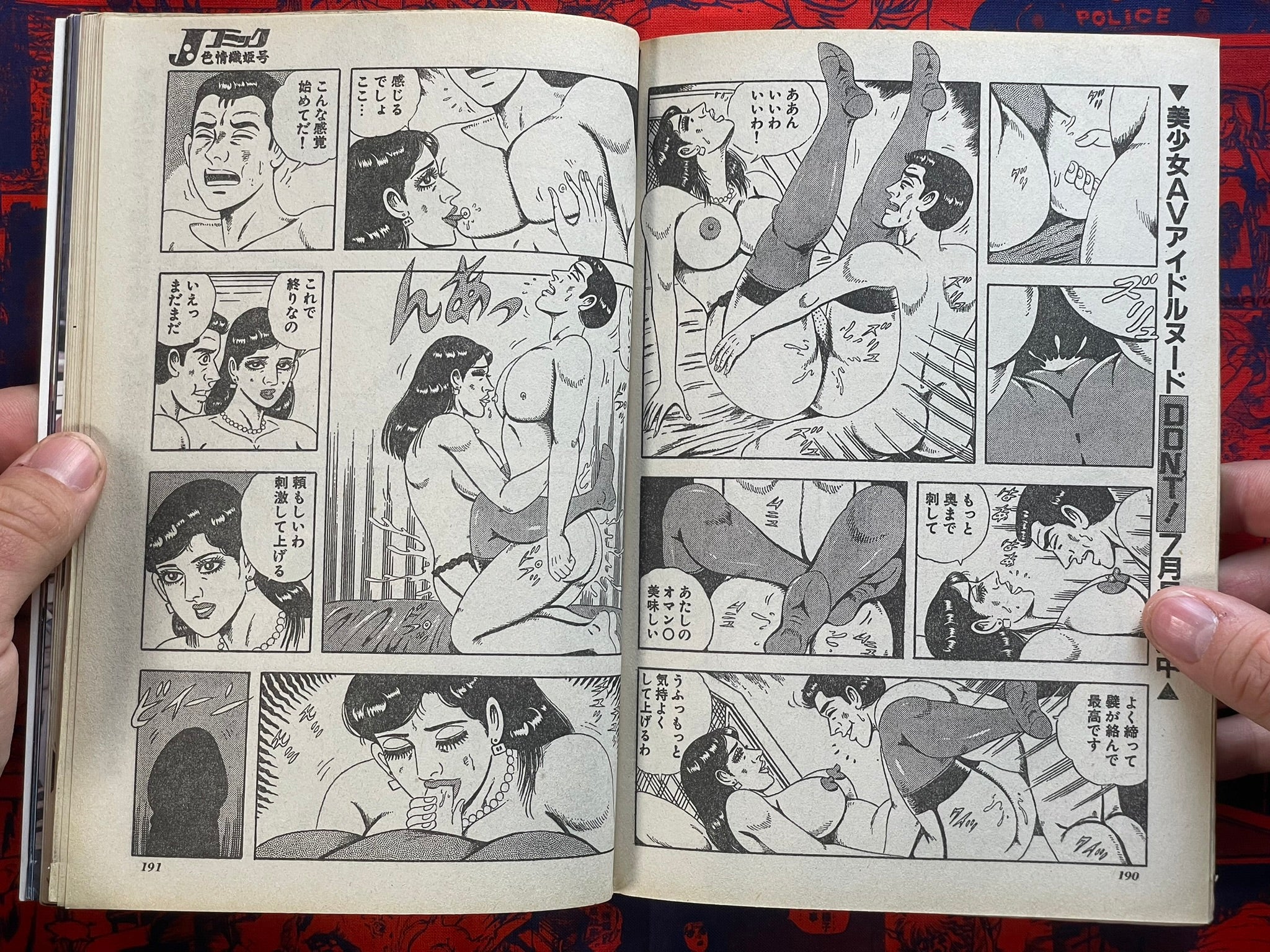 JComic Magazine (7/1994)