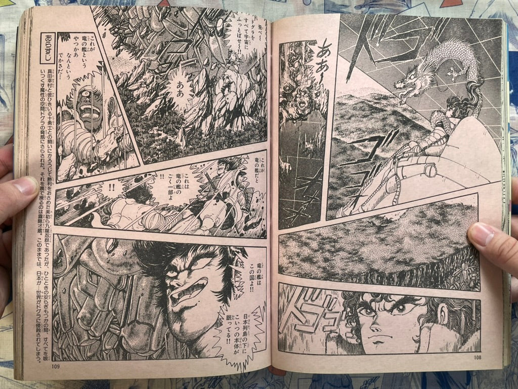 Monthly Shonen Captain (6/1989) - "Elan" first appearance