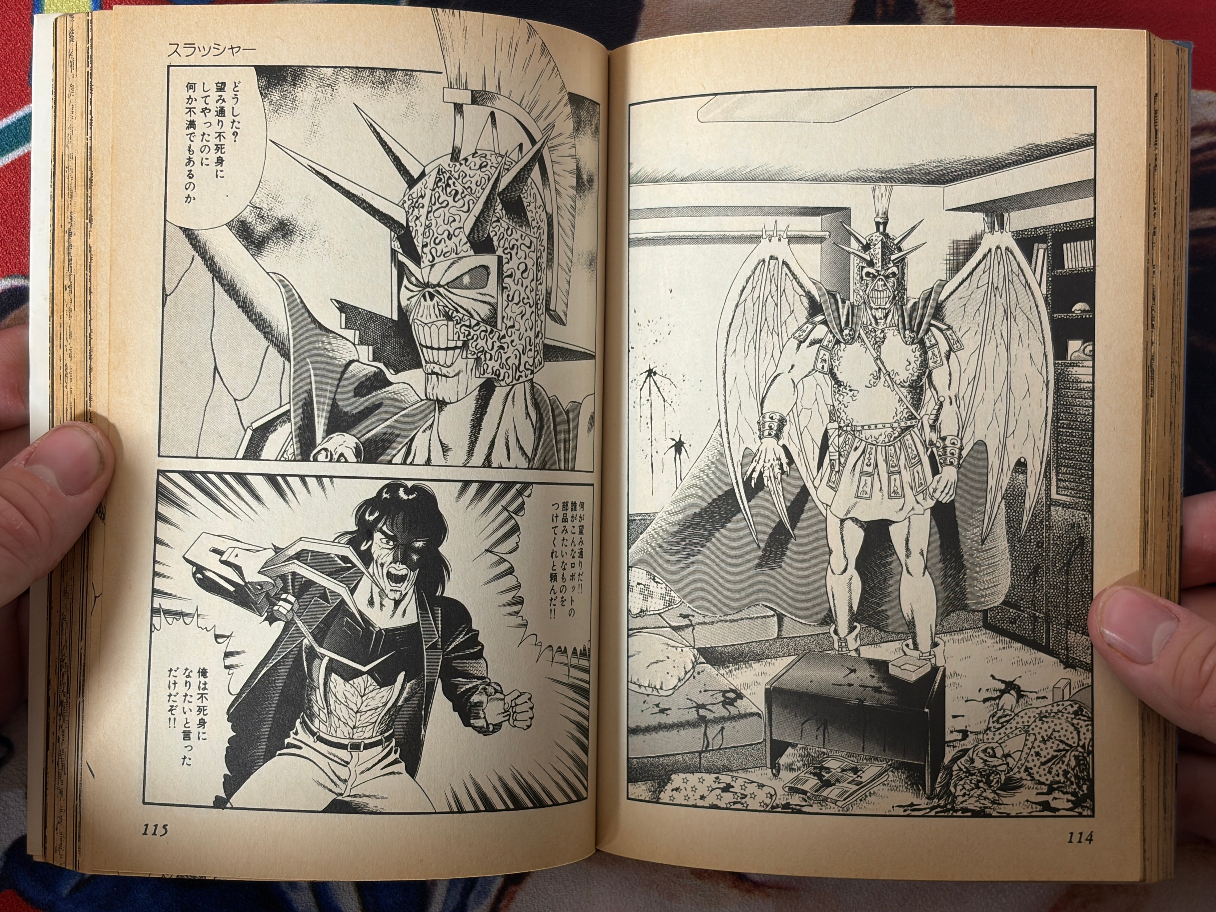 Slasher by Koburin / Goblin Moriguchi (1988)