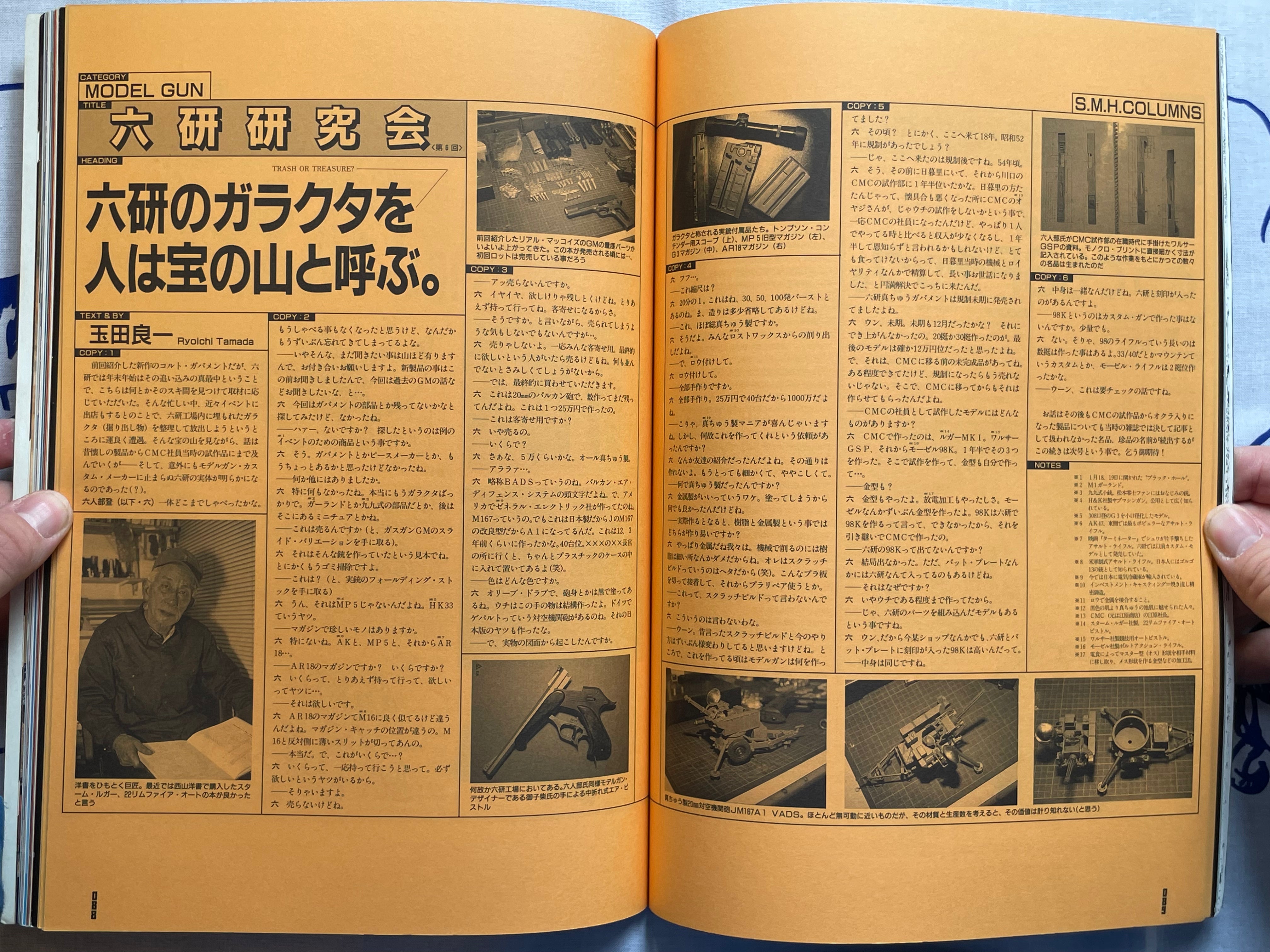 S.M.H. Magazine Vol. 6 - Female Figure Issue (4/1997)-thumbmail-15