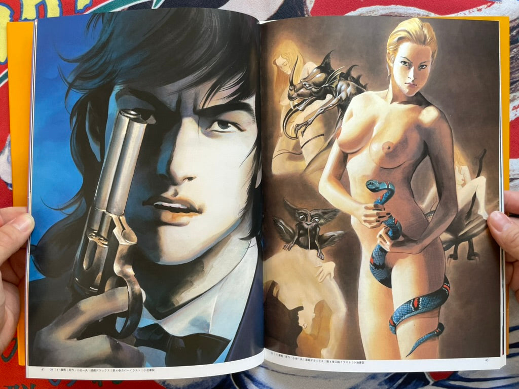 Ryoichi Ikegami Character Gekiga Collection Set (2005)