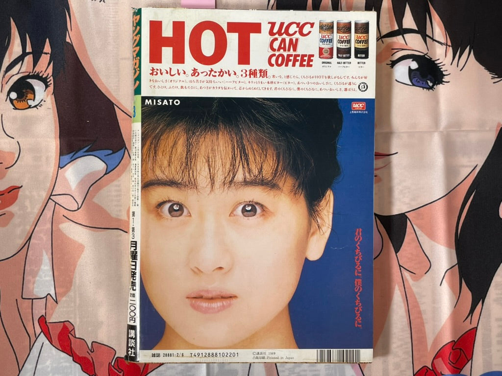 Young Magazine No. 3 (1989/2/6) - Akira Ch. 92-thumbmail-2