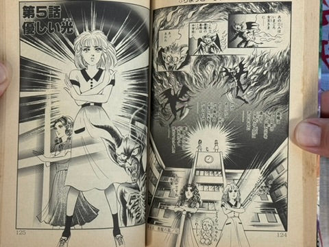 Maria in the Land of the Dead 1-3 Full Set by Minoru Kuroda (1989)