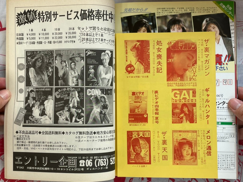 GAL Hunter (1989/4)