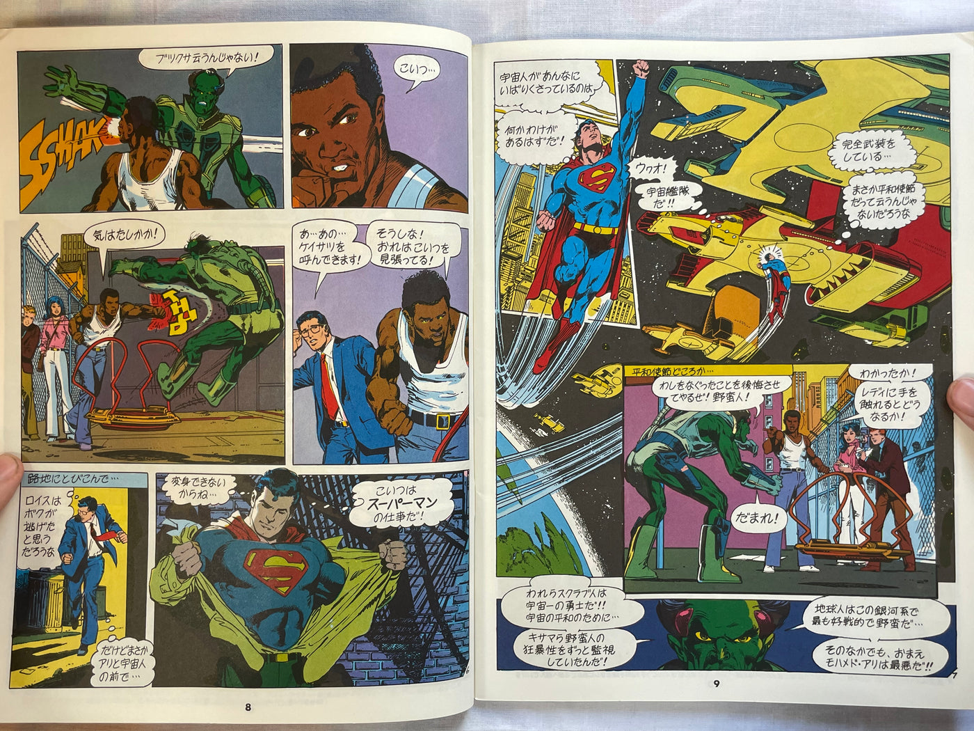 Superman vs. Muhammad Ali - Superman Magazine Extra Edition (9/1978)
