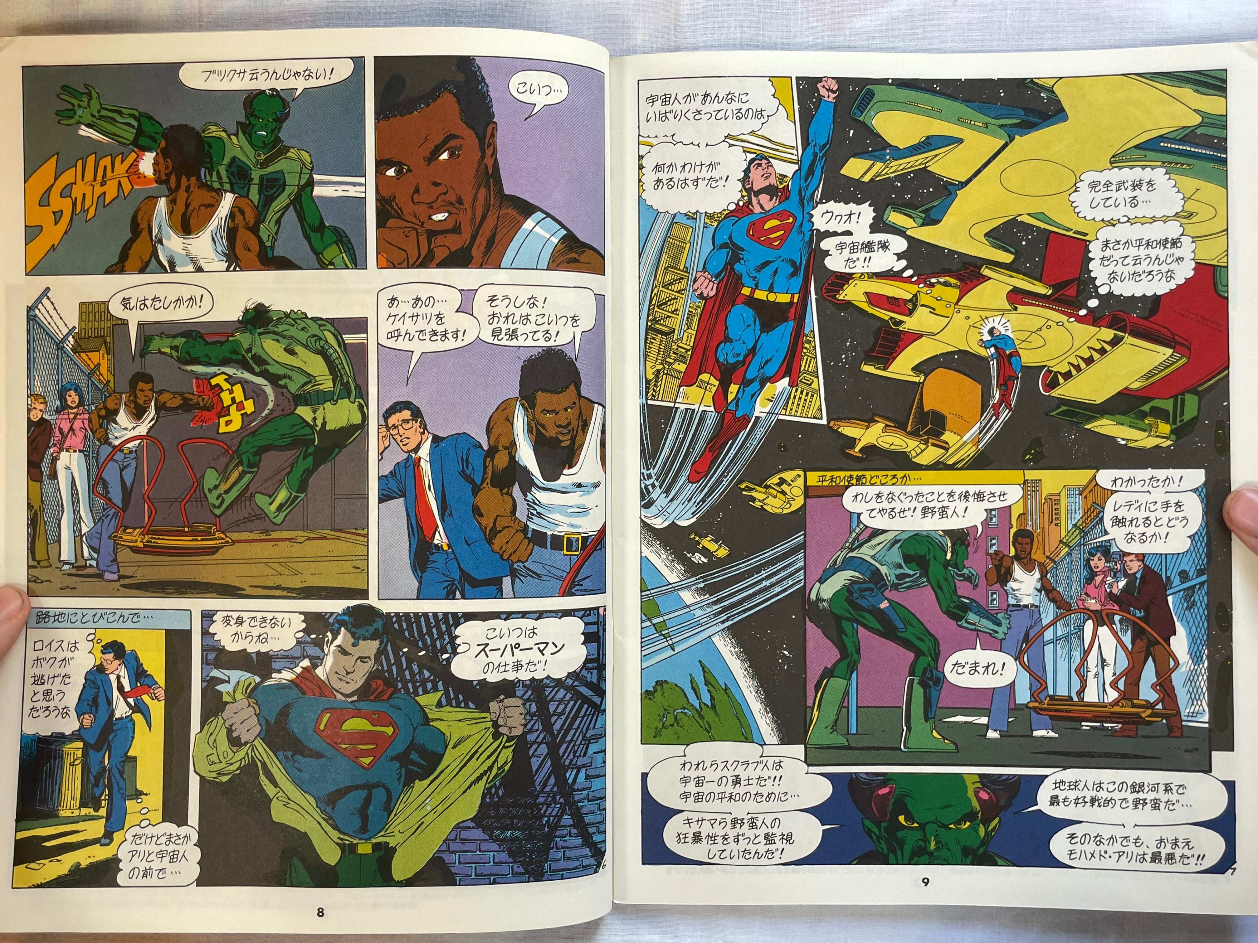 Superman vs. Muhammad Ali - Superman Magazine Extra Edition (9/1978)
