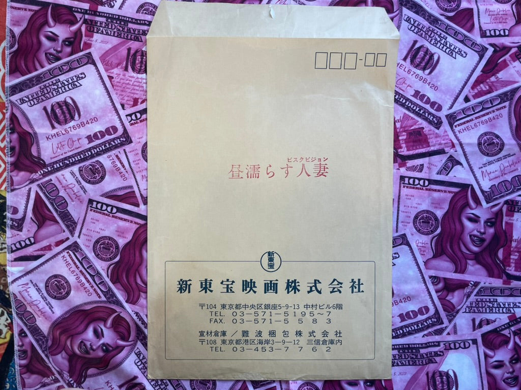 Afternoon Wet Housewife Movie Photos Off-cut