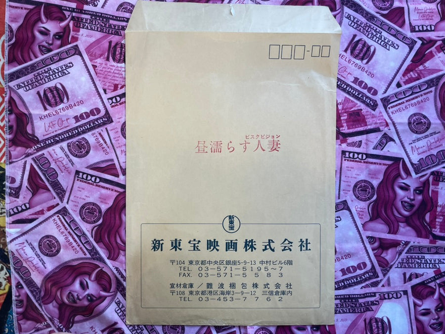 Afternoon Wet Housewife Movie Photos Off-cut