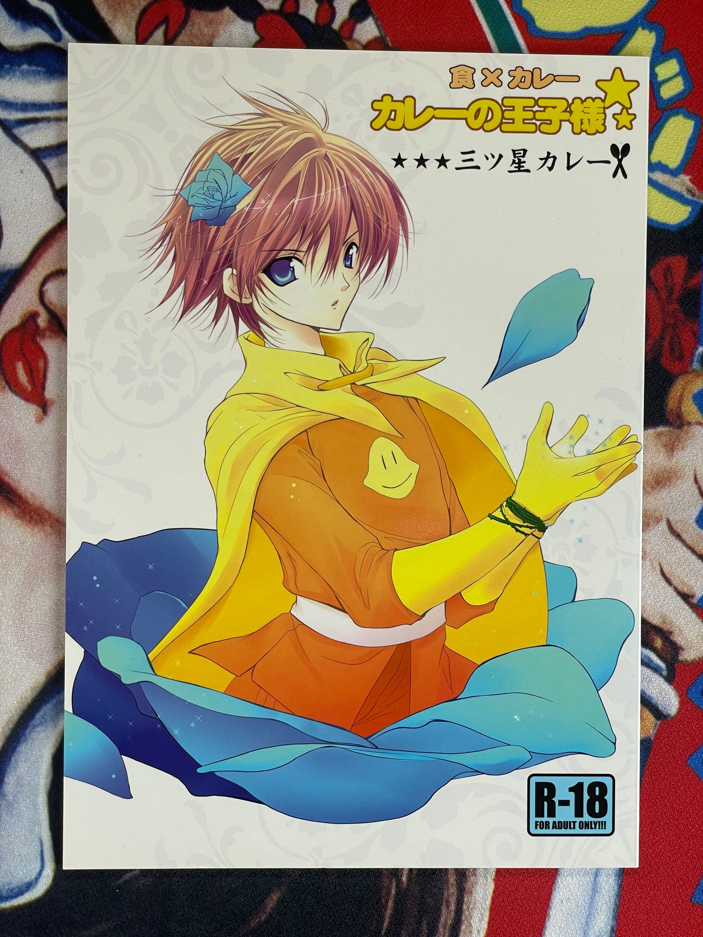 Doujinshi - The Curry Prince (2008)