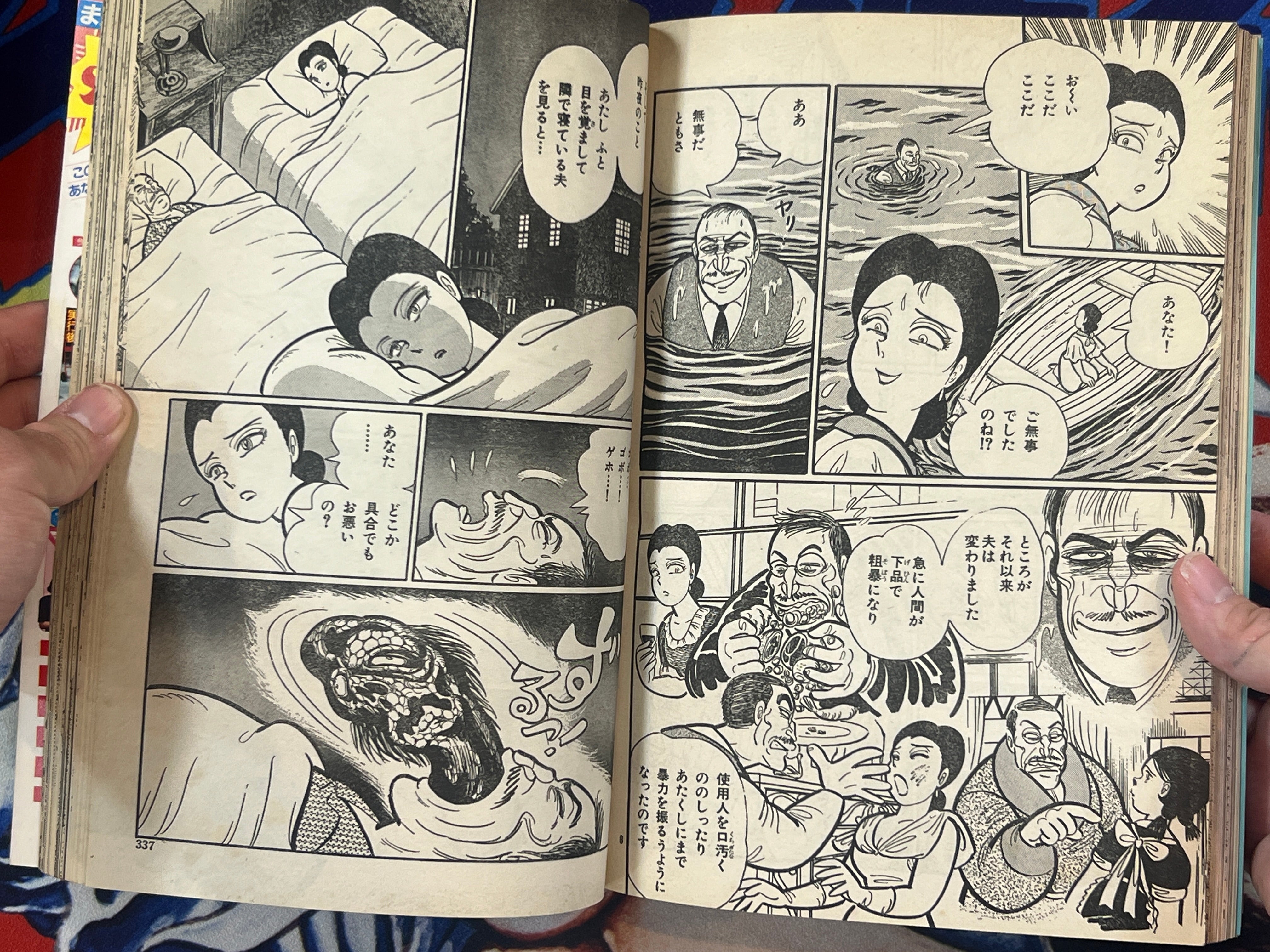 Halloween Magazine (6/1992) - Ochazukenori, Yousuke Takahashi