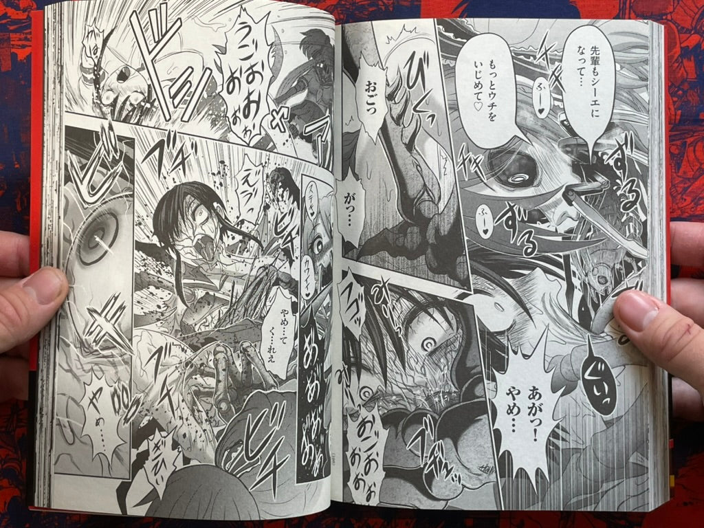 Utsuroboros by Uziga Waita (2022)