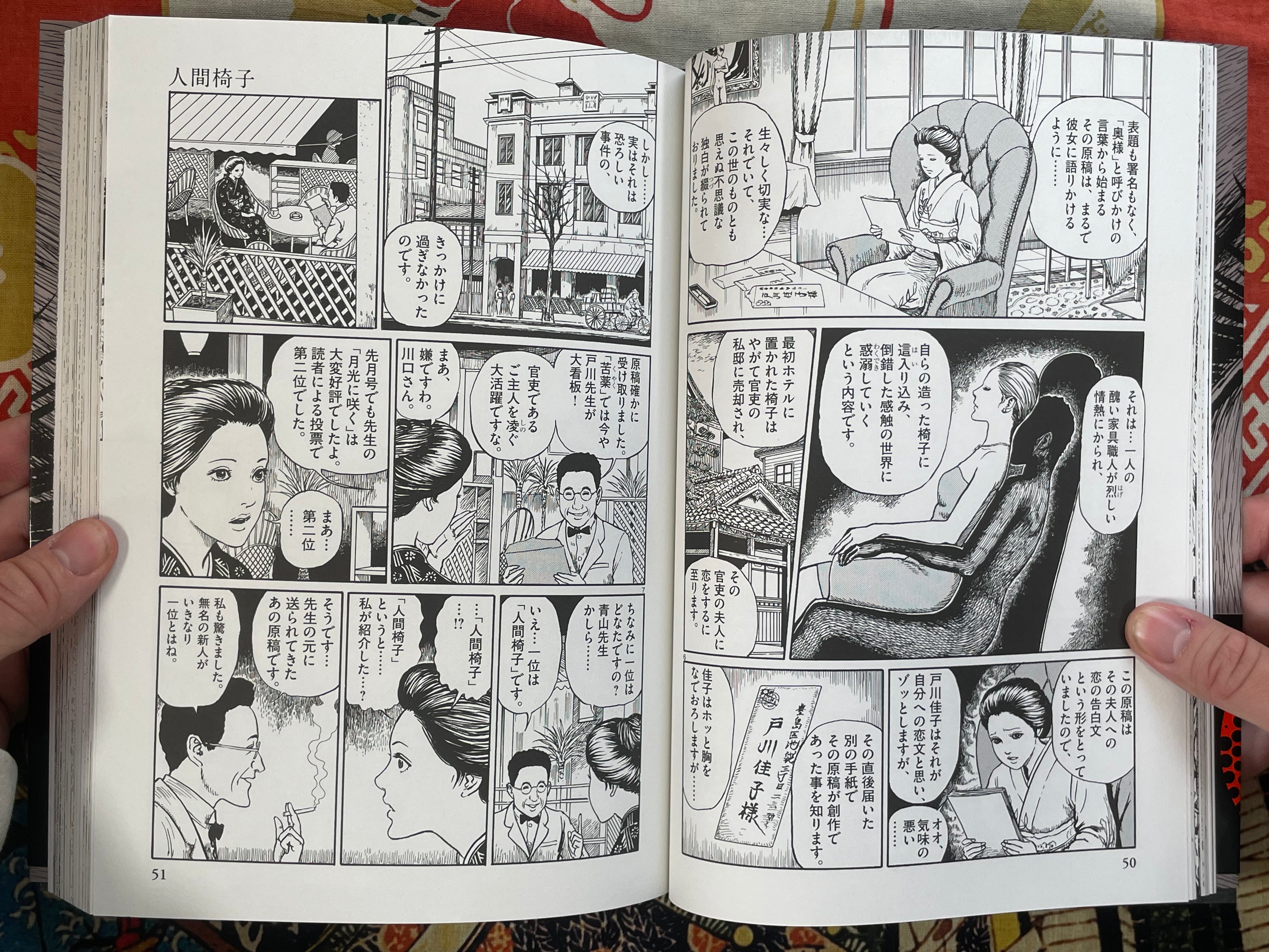 Junji Ito Short Story Collection  BEST OF BEST (2019)