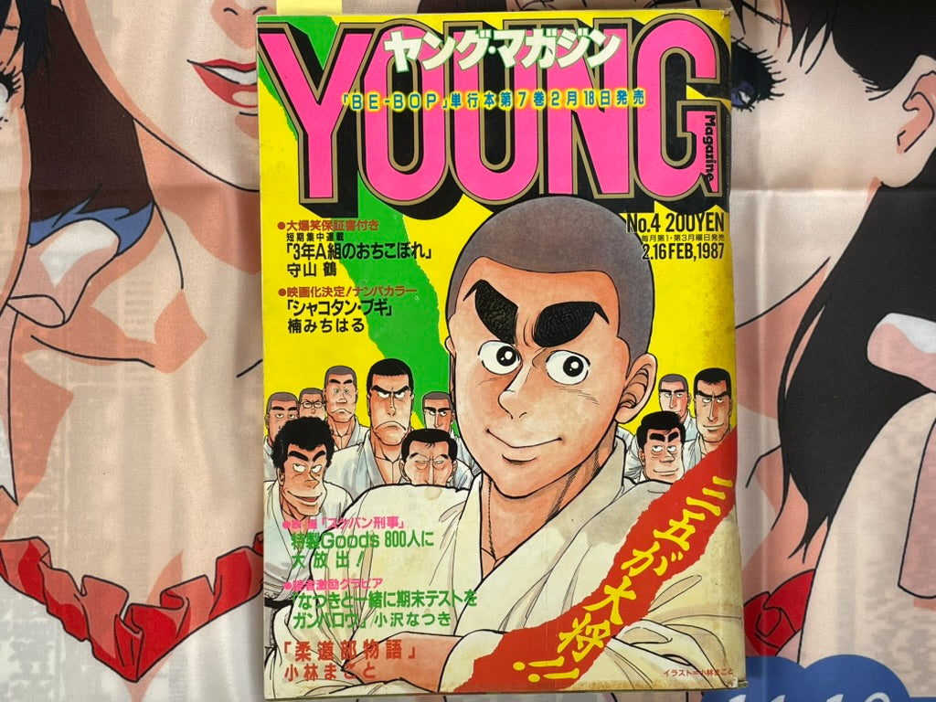 Young Magazine No. 4 (1987/2/16) - Akira Ch. 85-thumbmail-1