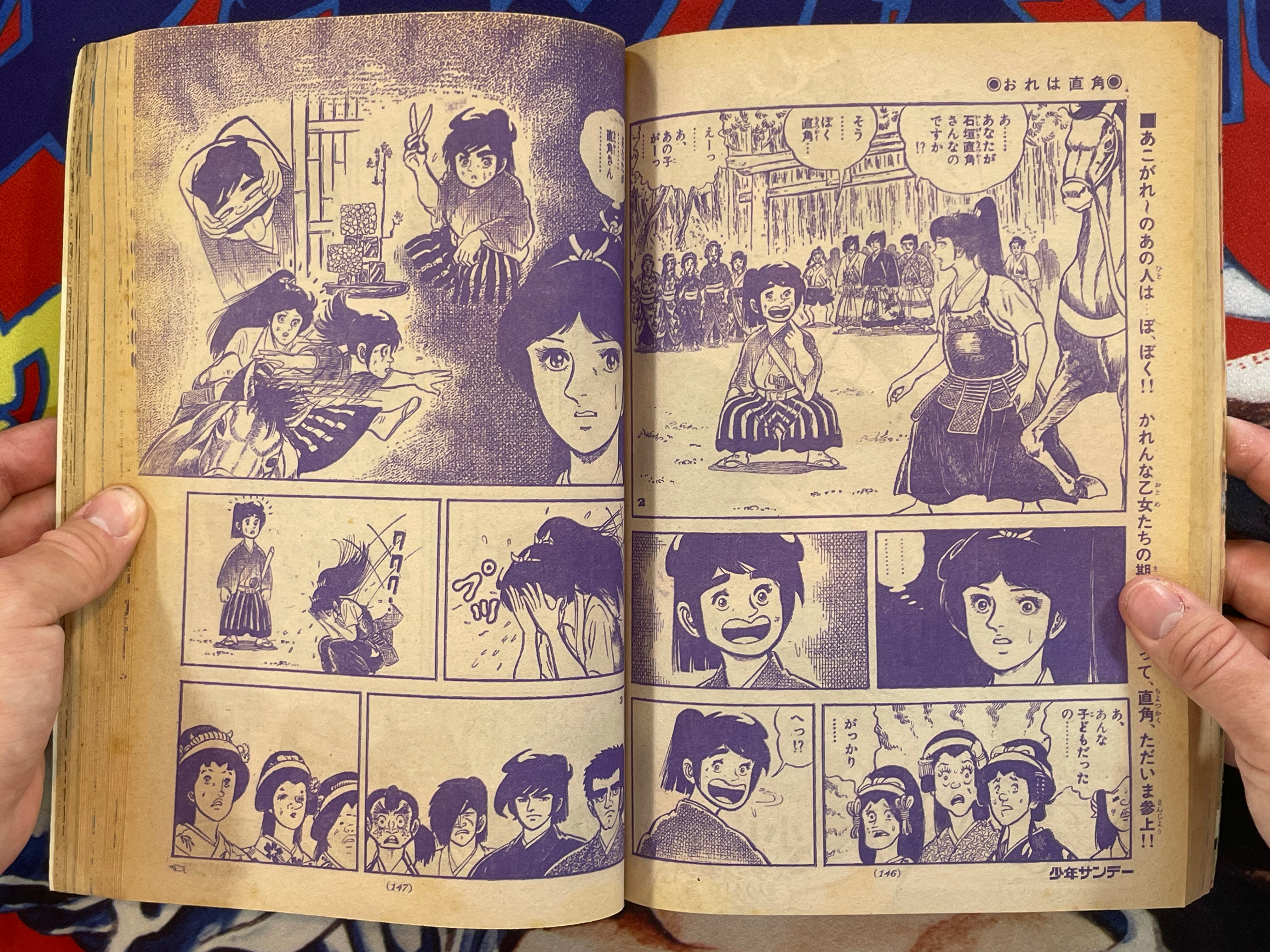 Weekly Shonen Sunday #25 featuring Umezz / Umezu Kazuo (1974/6/16)