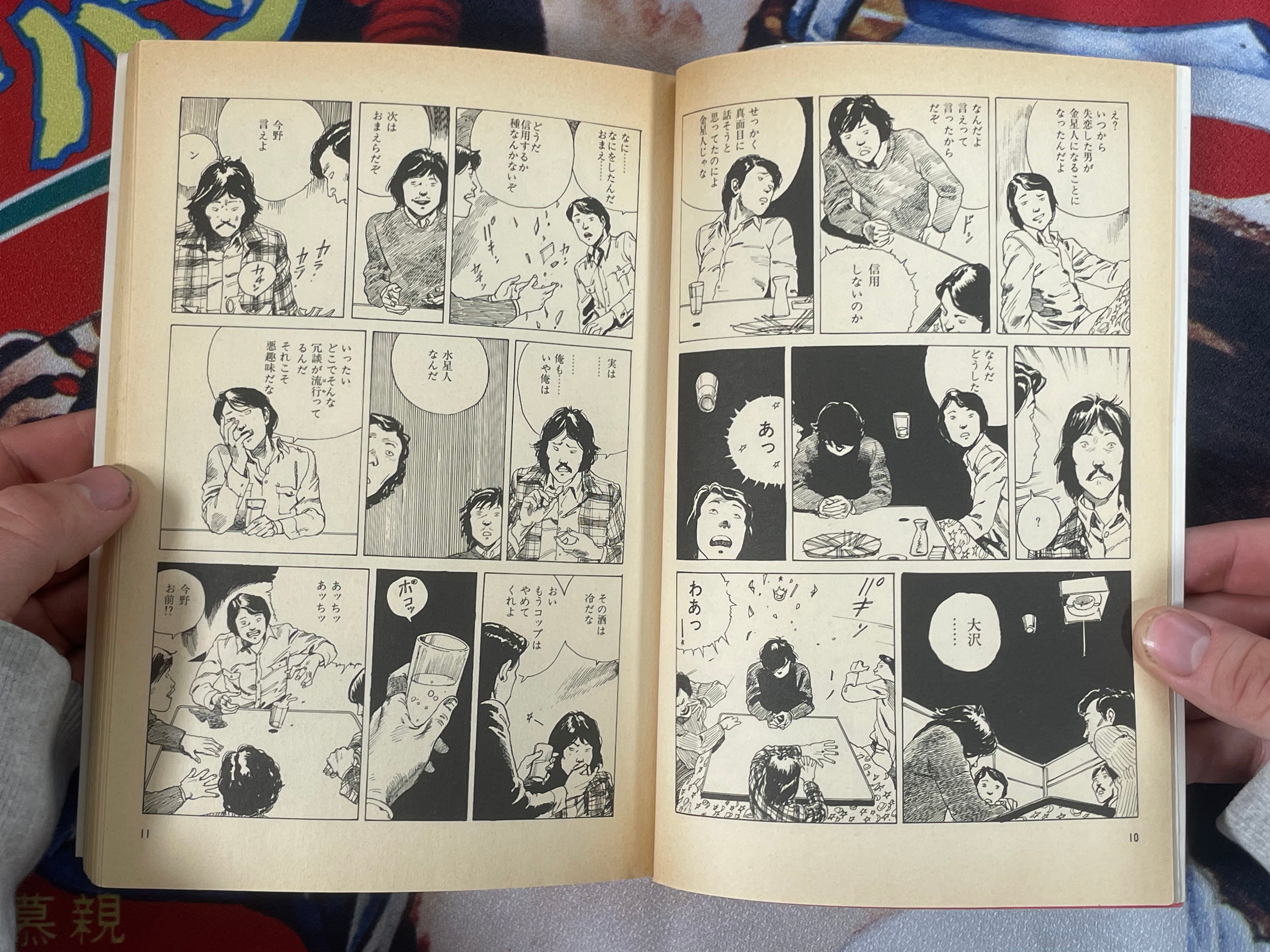 Short Peace First Edition by Katsuhiro Otomo (1986)