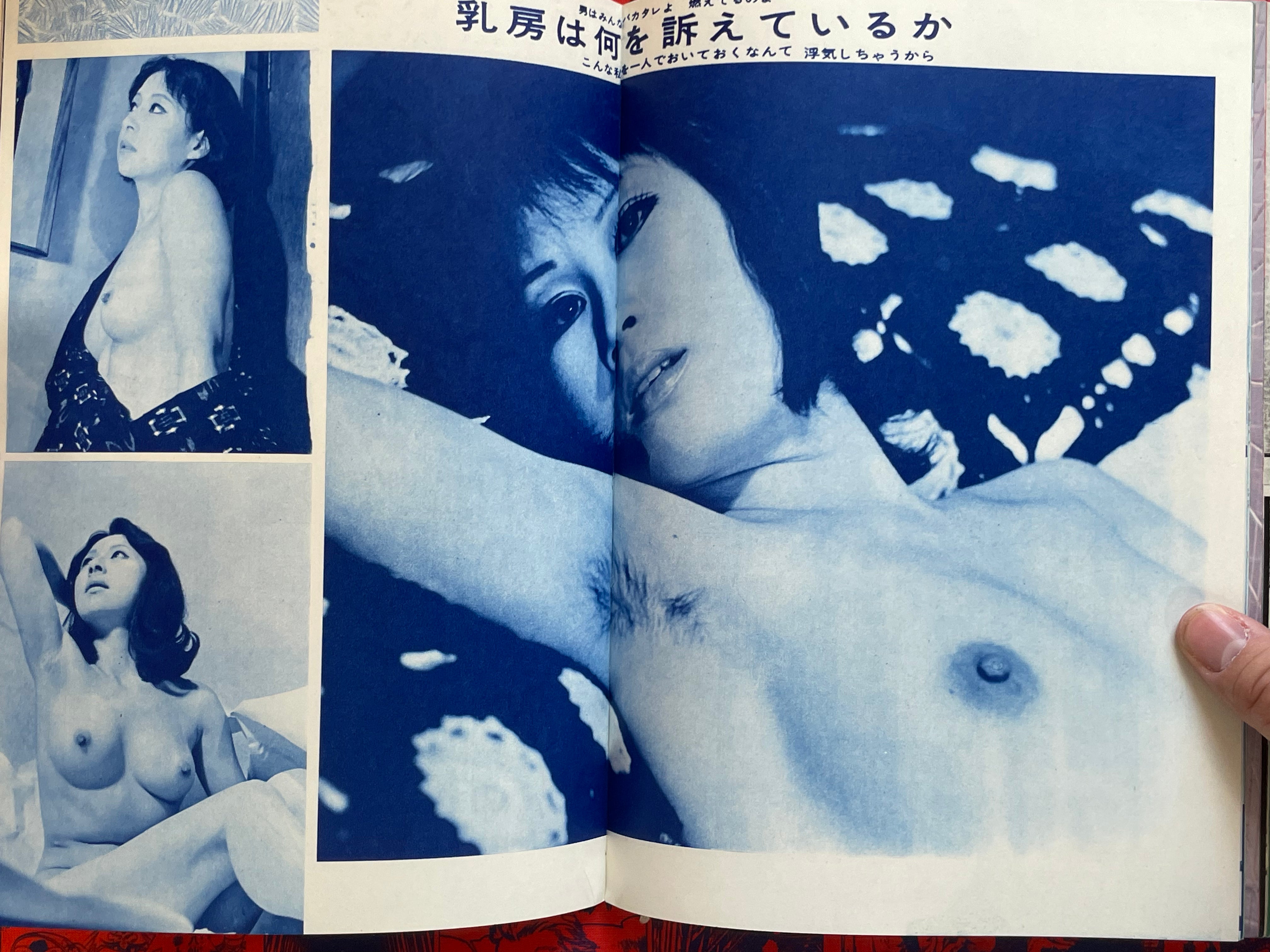 Young BoBo Magazine (4/1971)