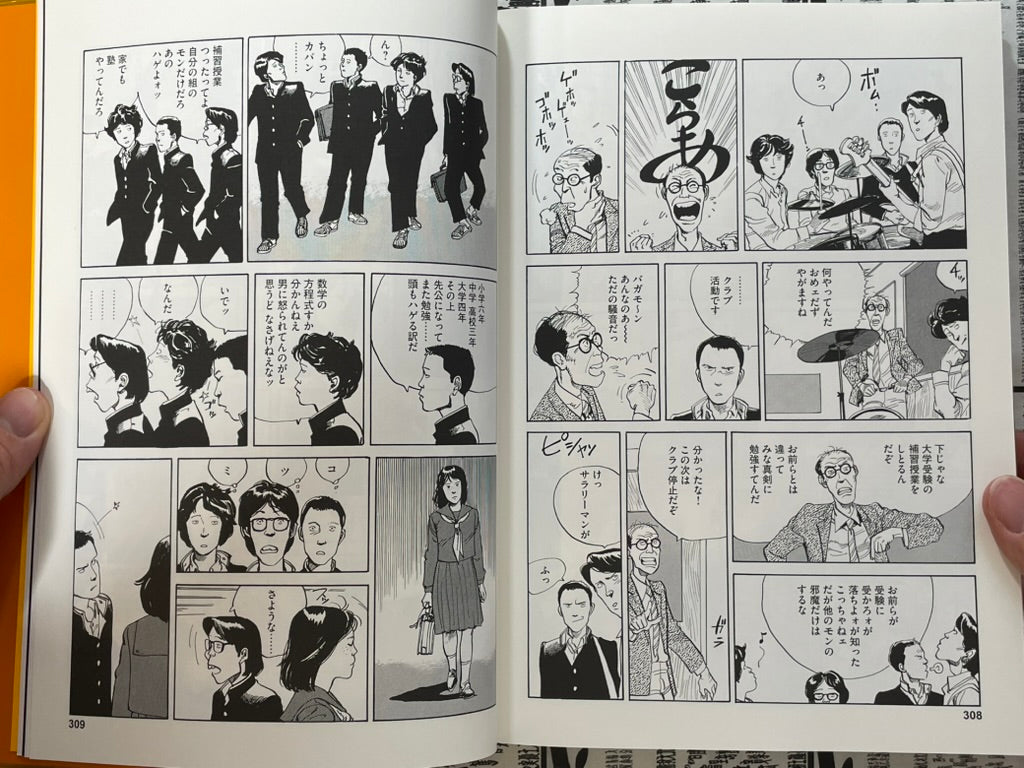 Otomo The Complete Works 4 Sayonara Nippon by Otomo Katsuhiro (2022)-thumbmail-20