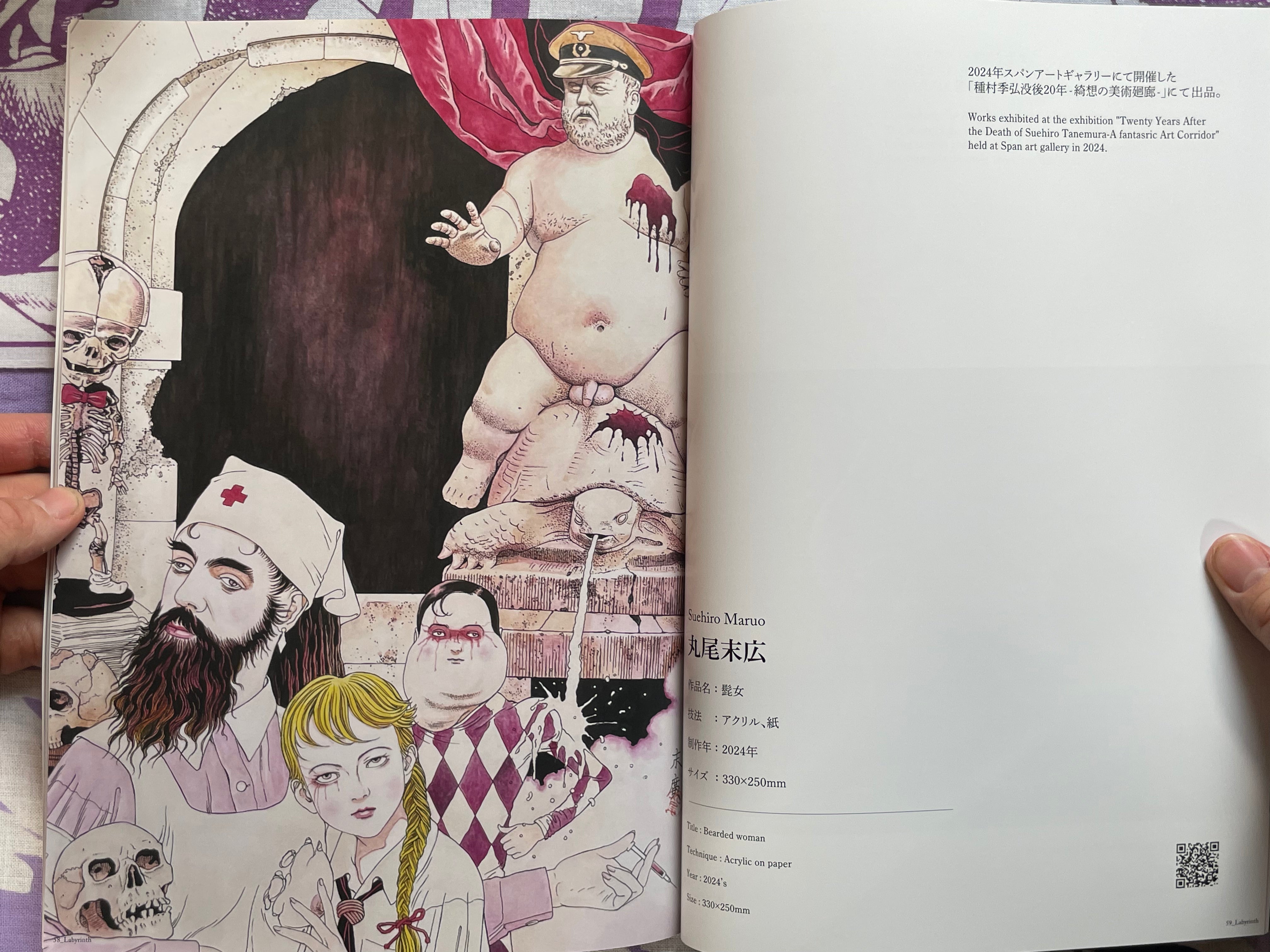 Yokai and Horror: Labyrinth Vol.II by Span Art Gallery (2025)