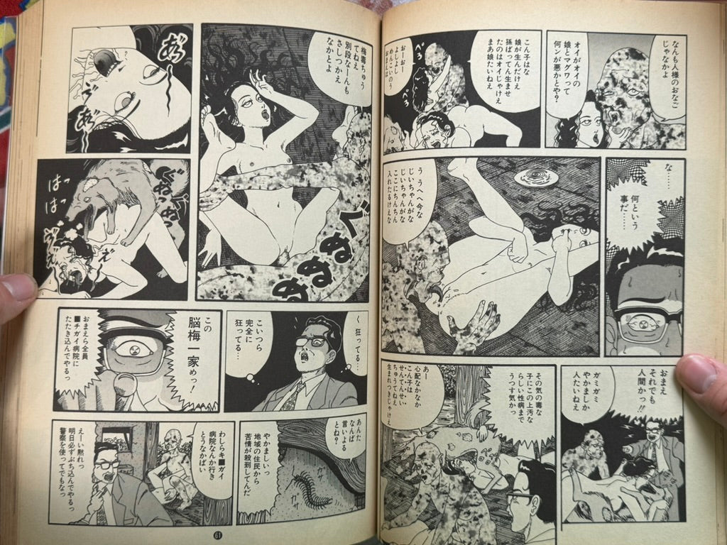 Garo Magazine (1992/10)