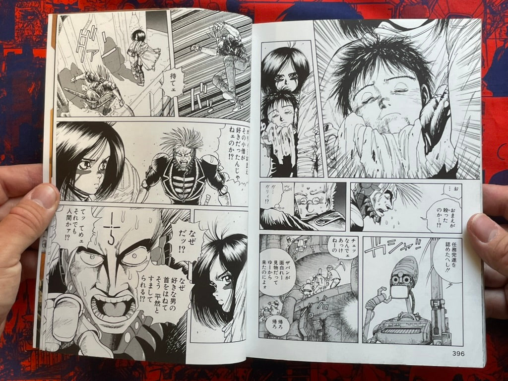 GUNNM / Alita: Battle Angel Vol. 1-5 - New Edition by Yukito Kishiro (2018)