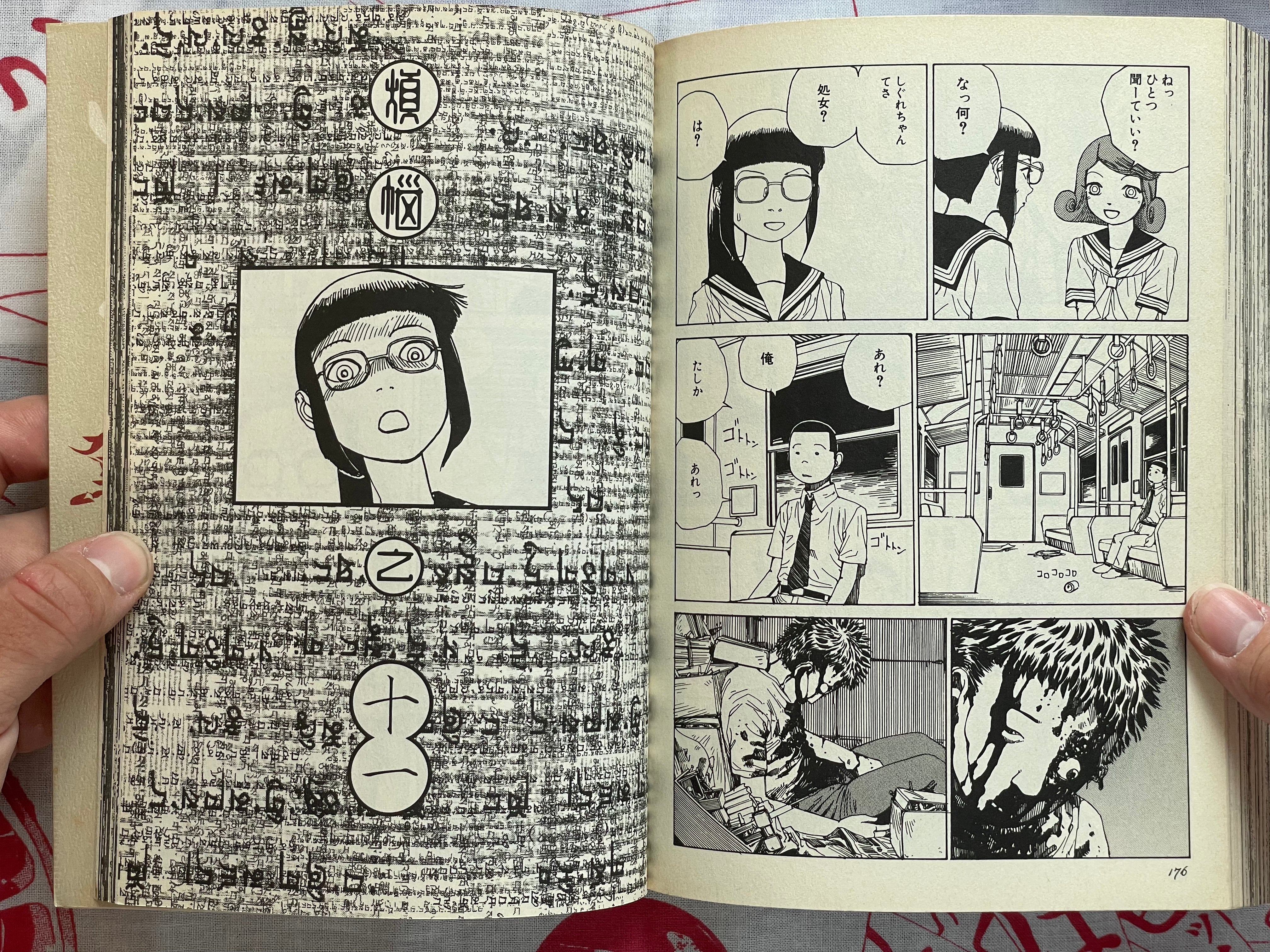SIGNED Six Consciousnesses Thought Changing Ataraxia by Shintaro Kago (2001)