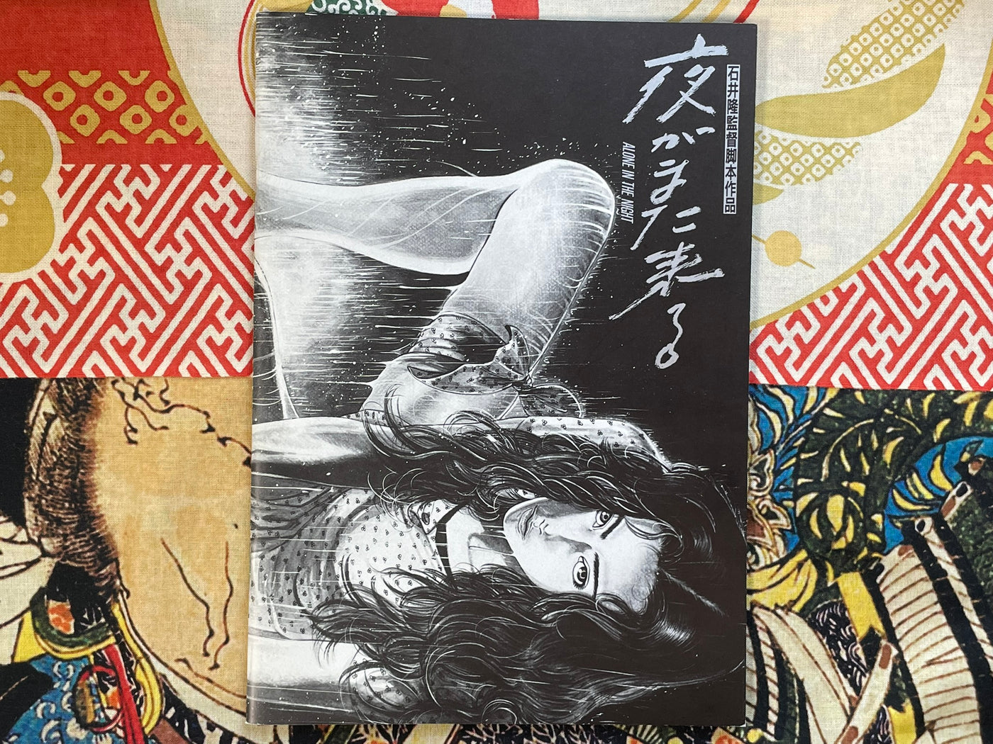 Alone in the Night - Movie Pamphlet by Ishii Takashi (1994)