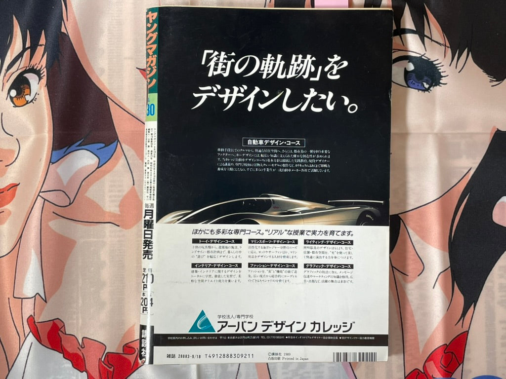 Young Magazine No. 30 (1989/9/18) - Akira Ch. 106-thumbmail-2