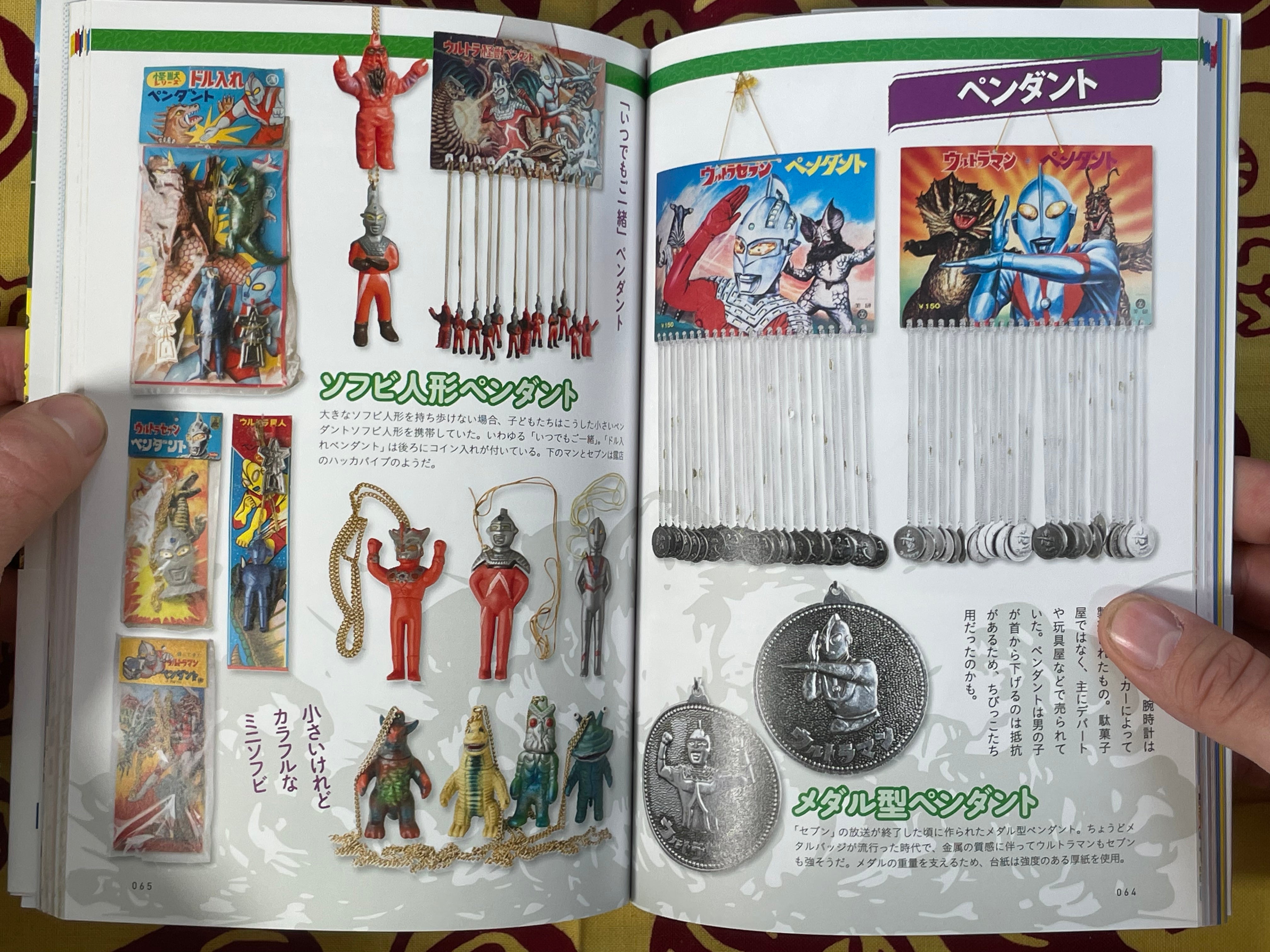 Japan Showa Ultraman Goods Collection by Tatsumi Publishing (2017)