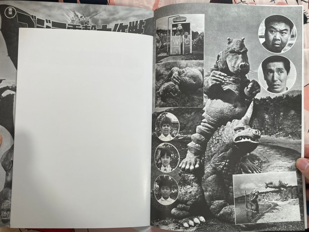 Toho Champion Festival Movie Promo Set: Destroy All Monsters-thumbmail-5