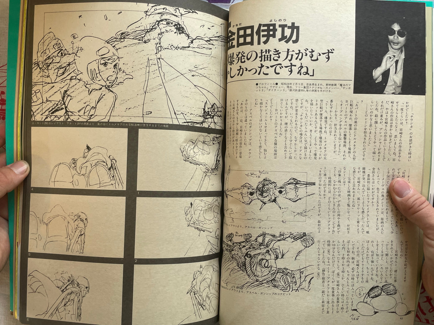 Nausicaä of the Valley of the Wind Roman Album by Hayao Miyazaki (1984)