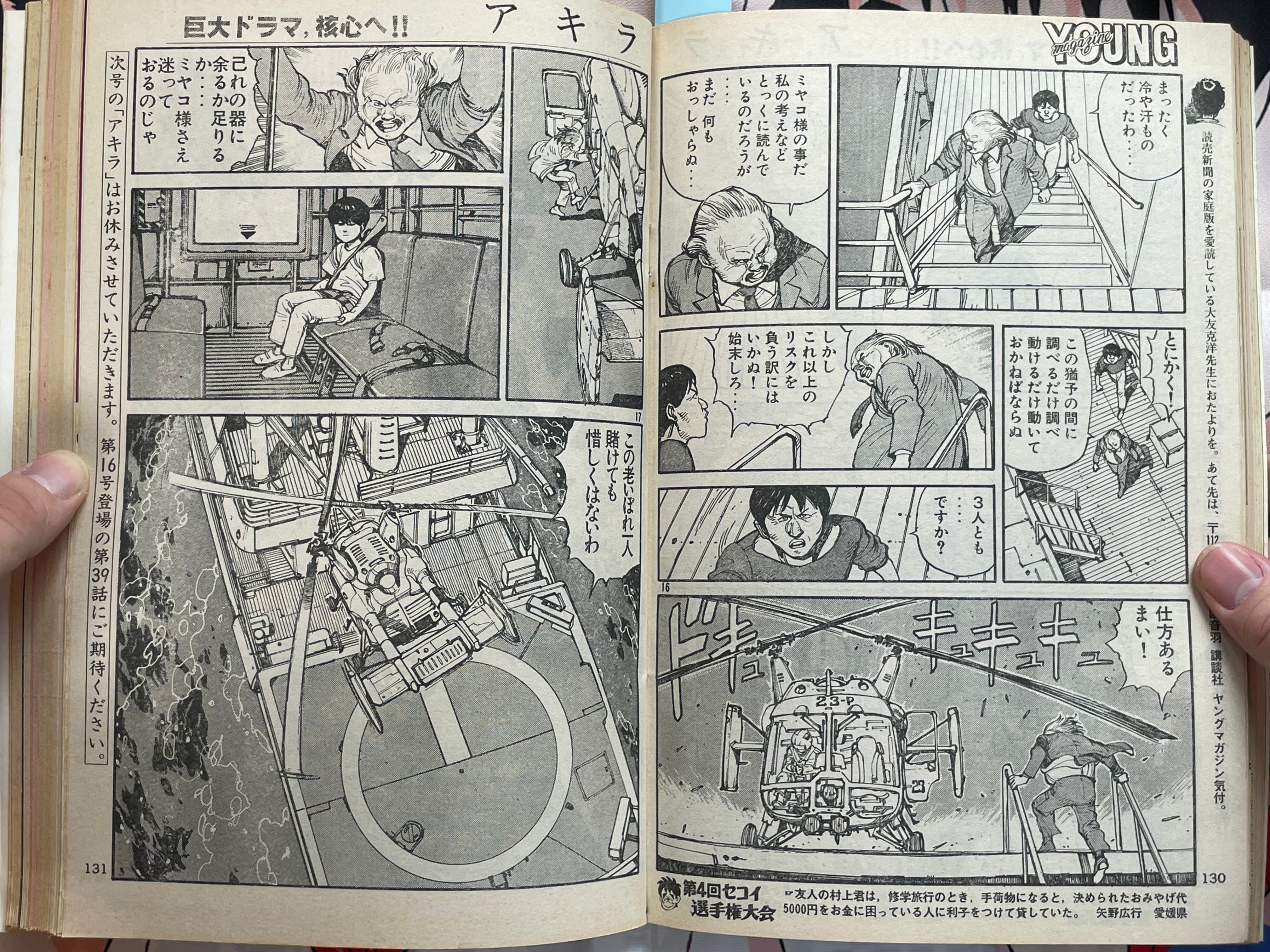 Young Magazine No. 14 (1984/7/16) - Akira Ch. 38-thumbmail-13