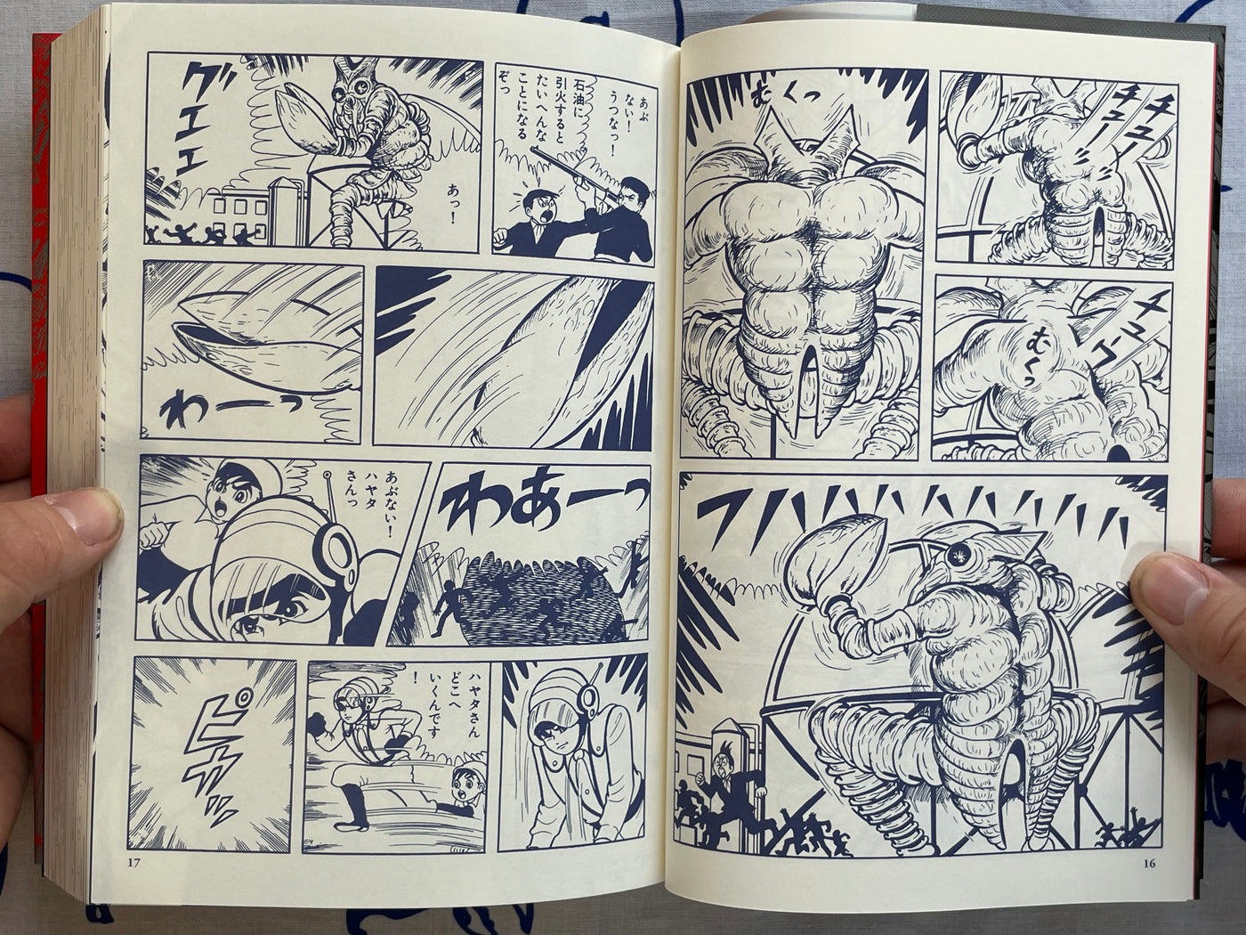 Ultraman Complete Edition by Umezz / Kazuo Umezu (2016)