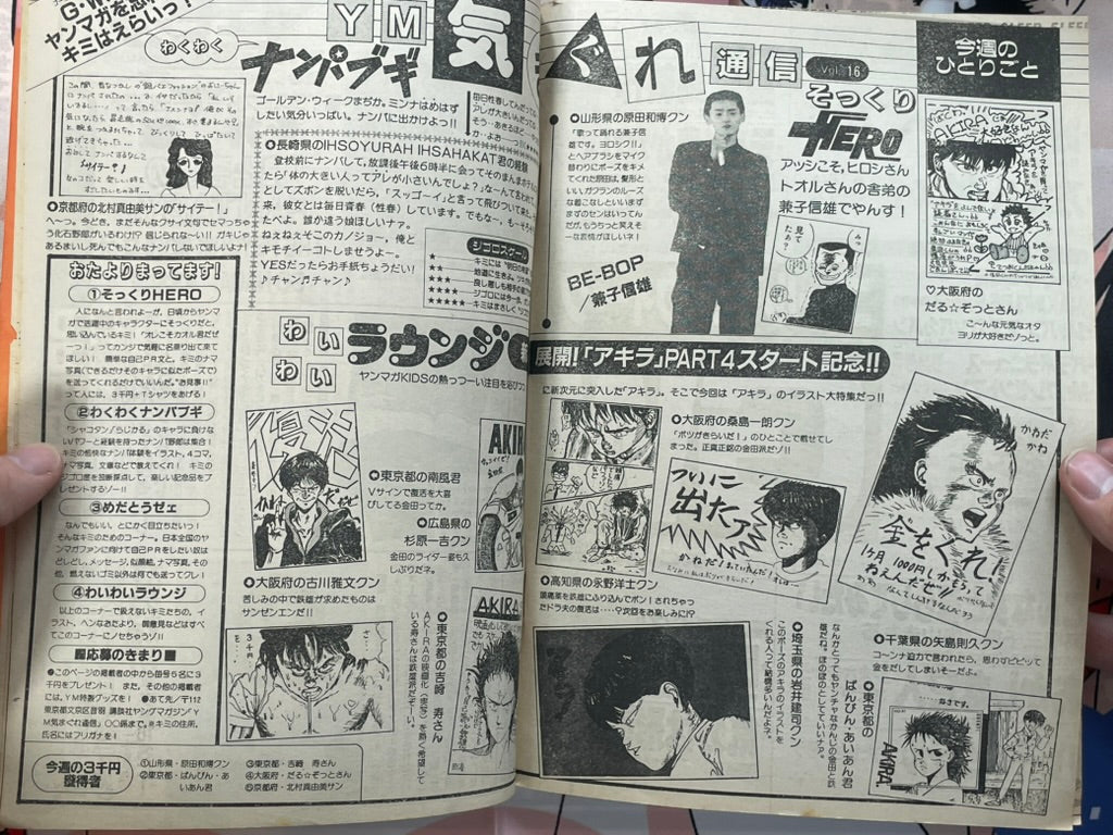 Young Magazine No. 10 (1986/5/19) - Akira Ch. 72-thumbmail-4