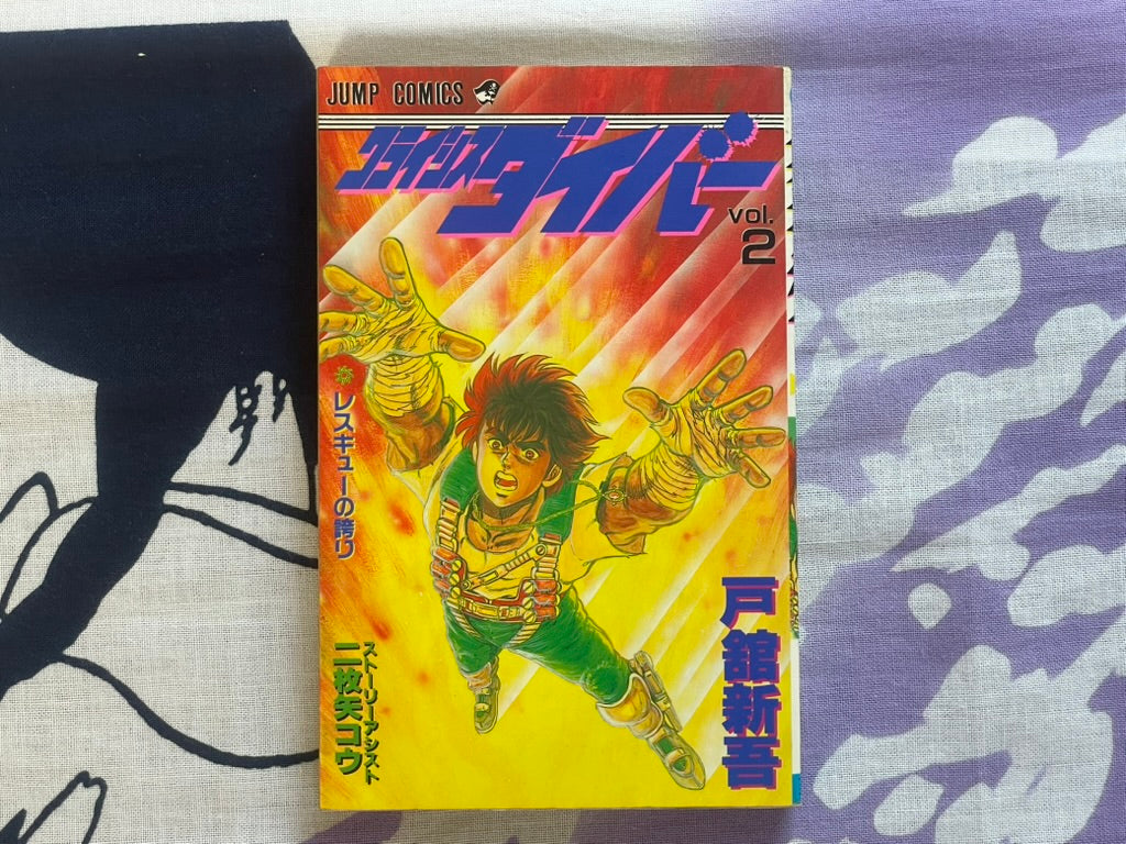 Crisis Diver Vol. 1-2 by Todate Shingo (1990)