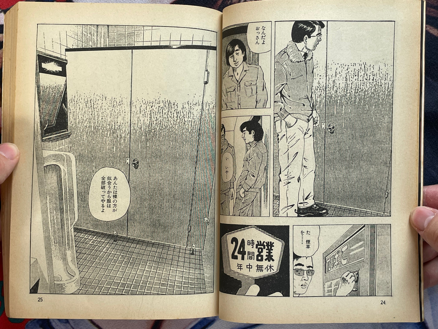 It's a Problematic Gekiga Part 3 (1983)