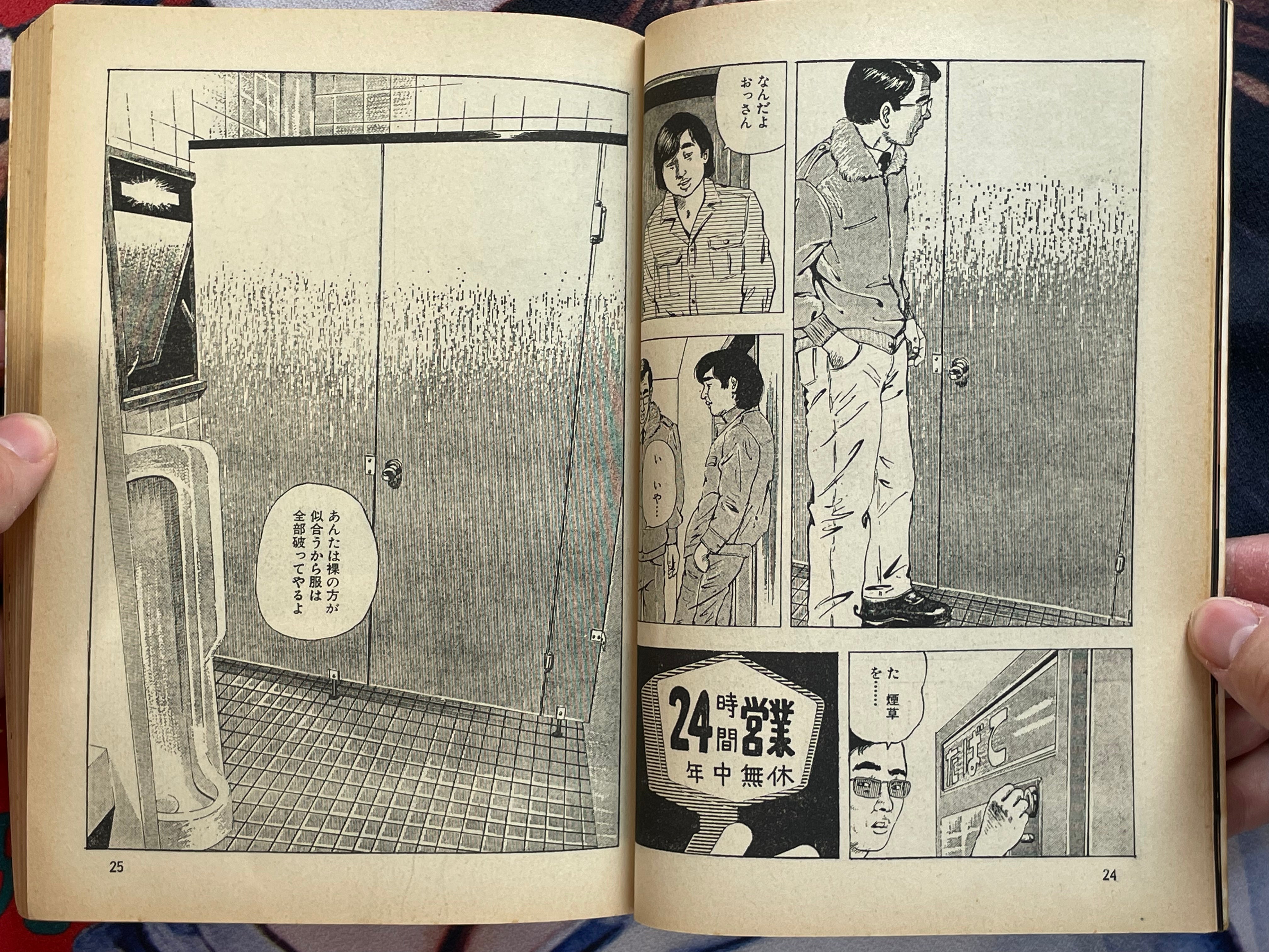 It's a Problematic Gekiga Part 3 (1983)