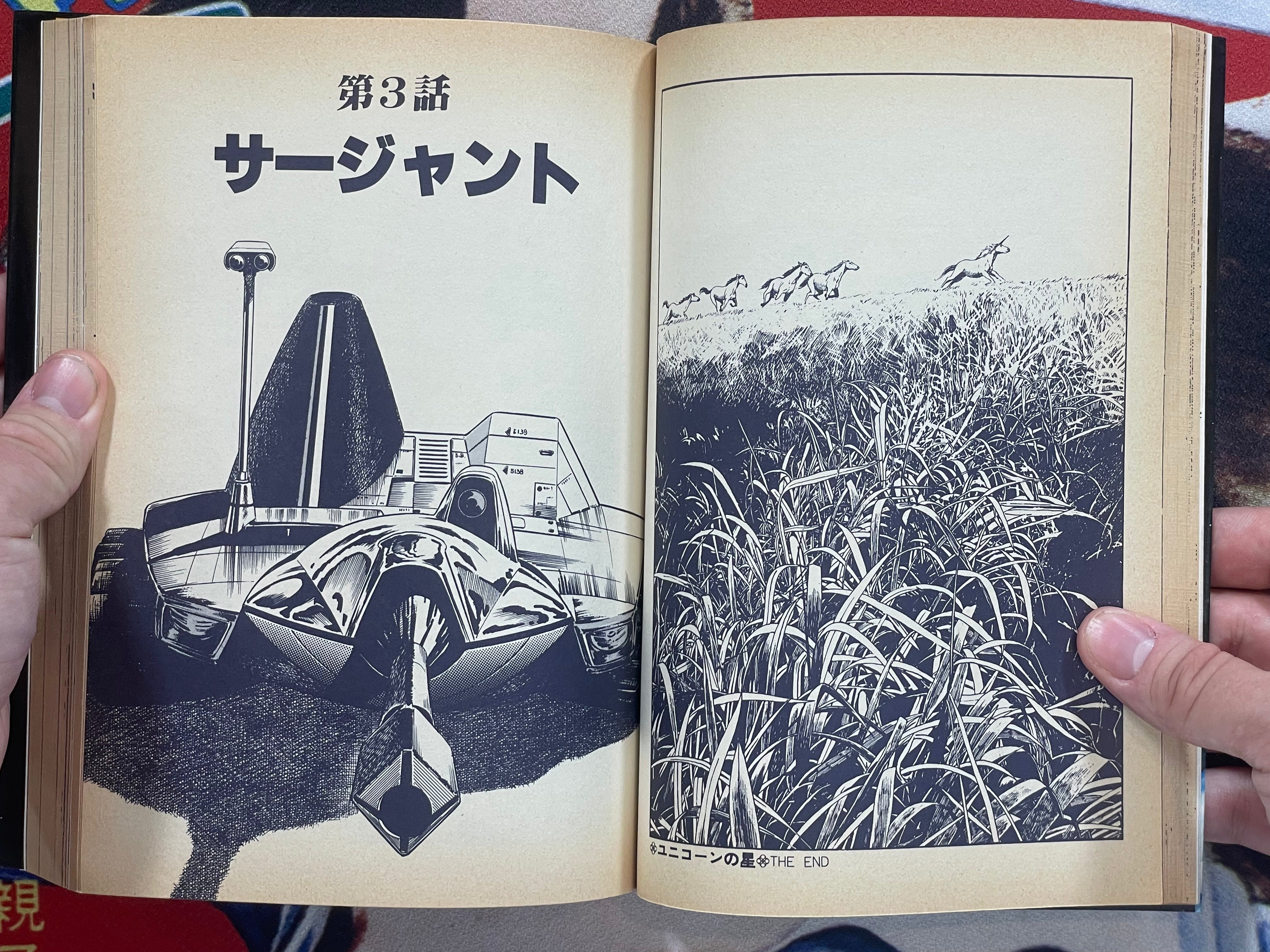 Sabel Tiger: SF Master Works Collection by Yukinobu Hoshino (1987)