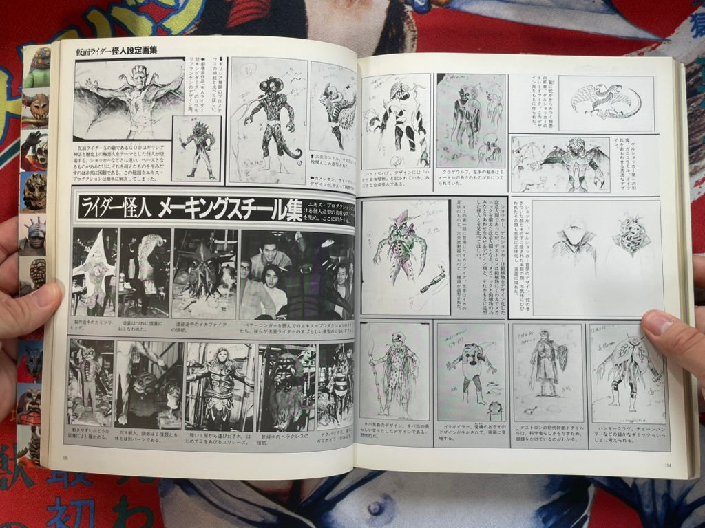 Kamen Rider Monster Encyclopedia by 15th Anniversary TV Magazine Special Edition (1986)-thumbmail-17
