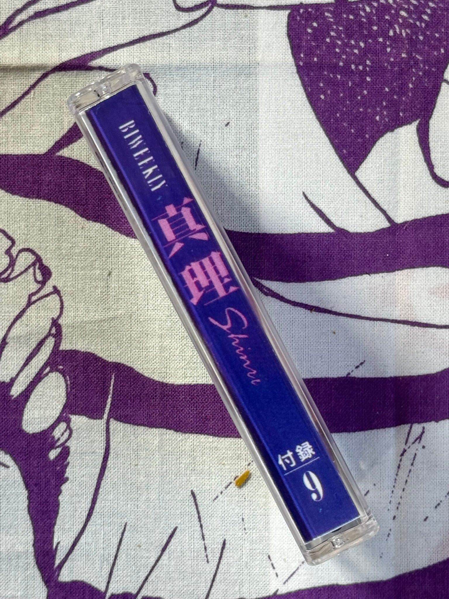 Asahara Shoko Shinri 9 Bootleg Cassette Tape (1992)