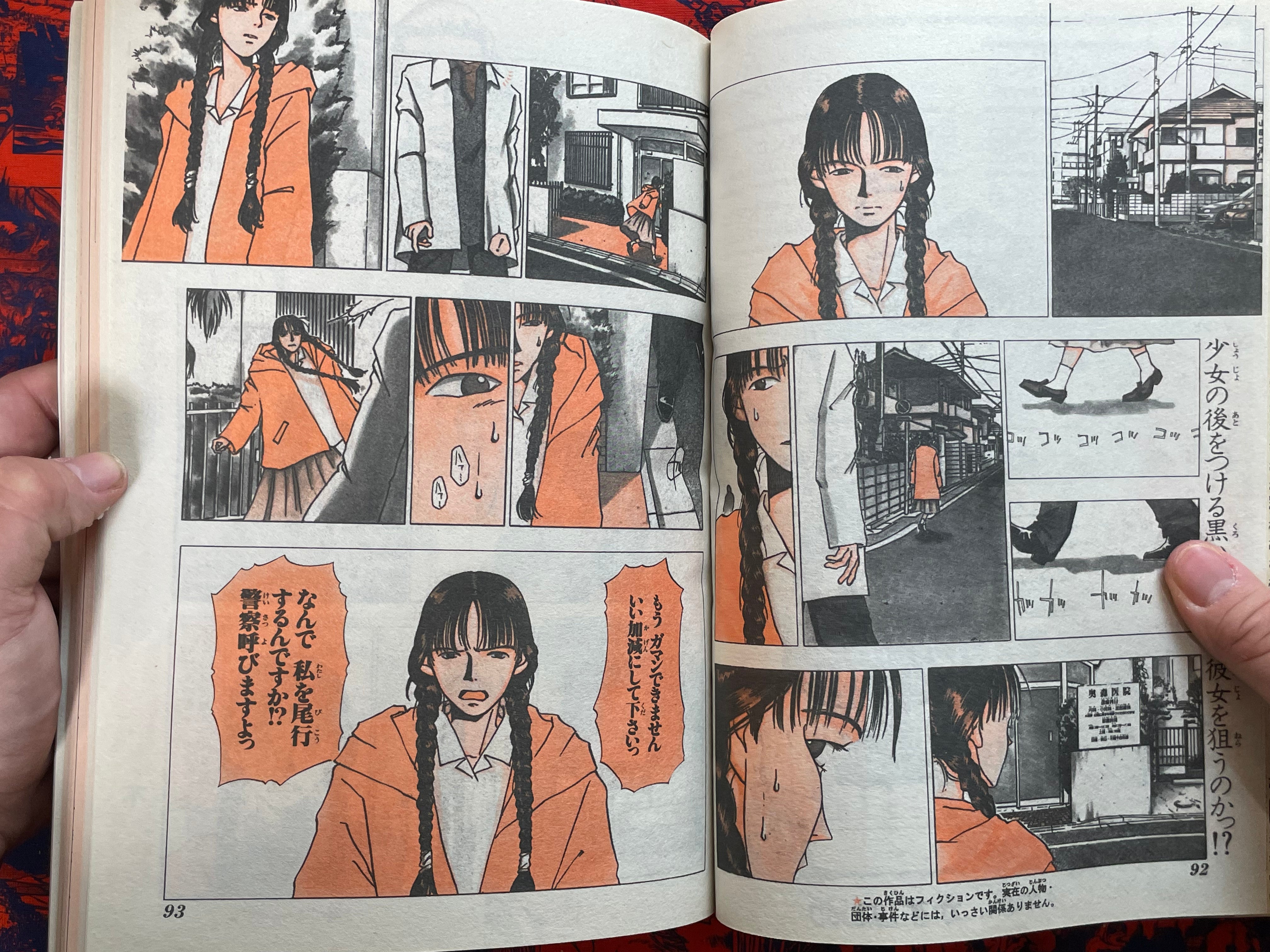 Weekly Shonen Jump Magazine #3-4 (1995/1)