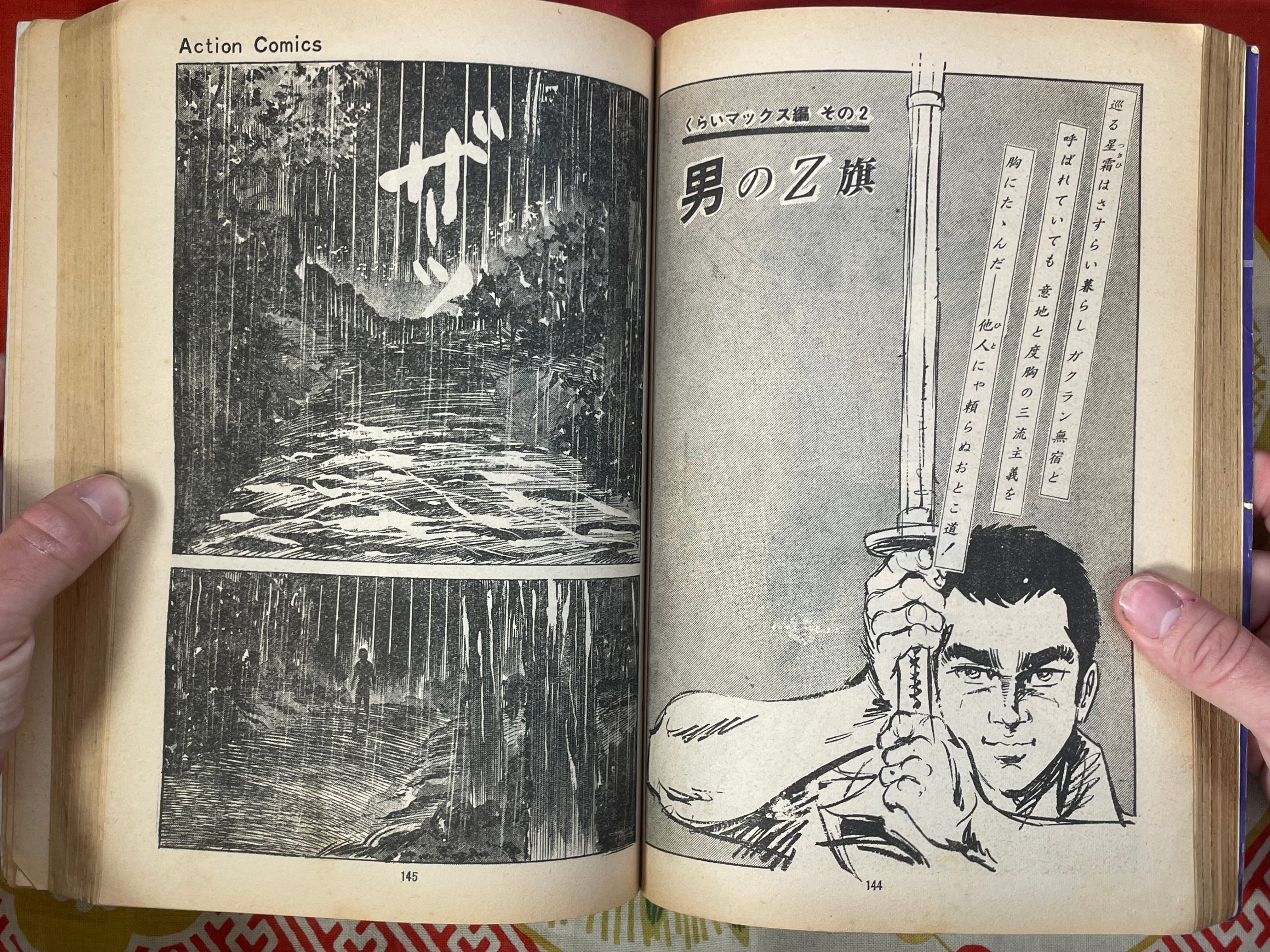 Action Comics: High School Delinquent Chronicle Vol. 5 by Koike Kazuo (1973/1/1)